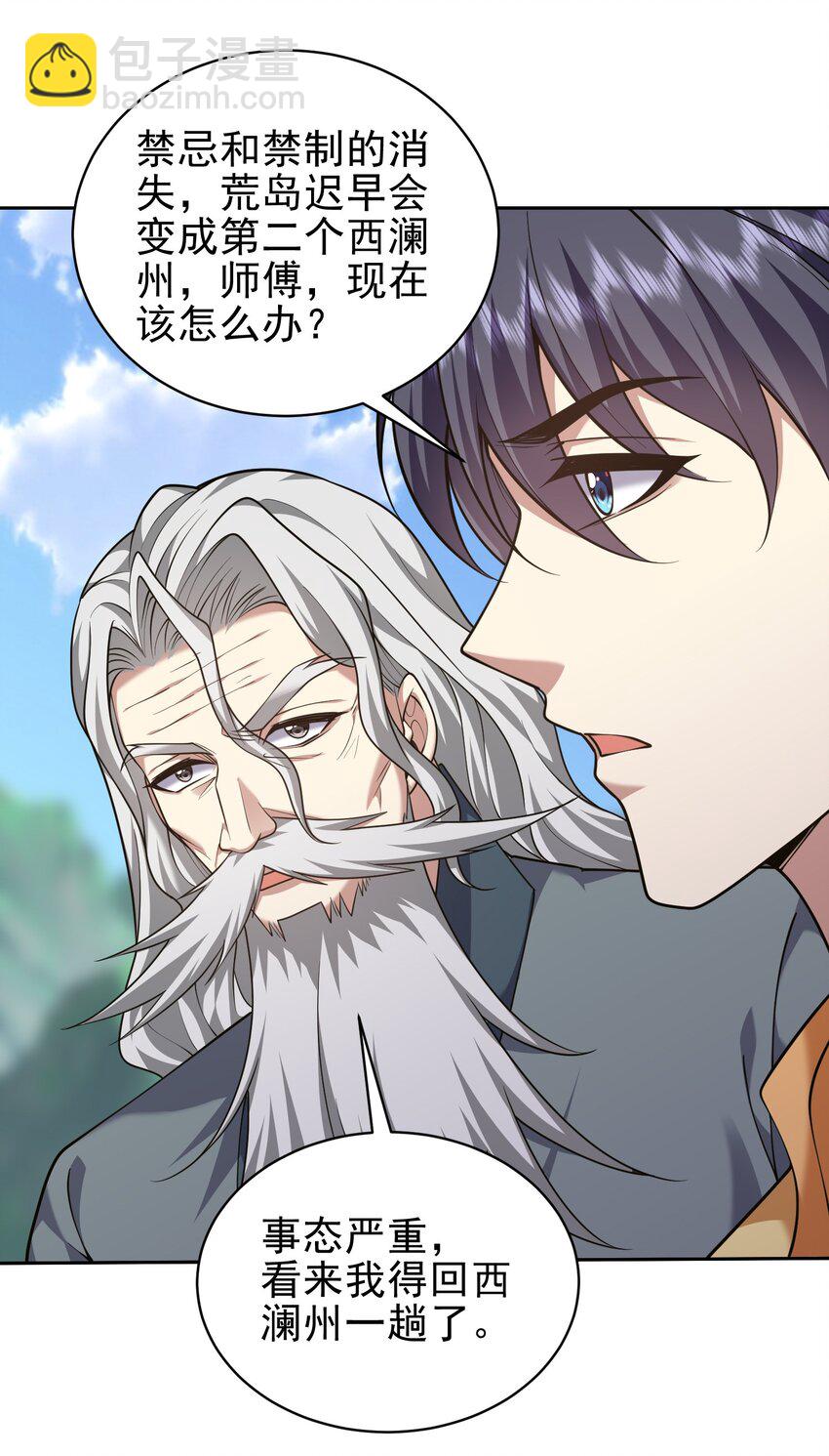 我和空姐荒島求生的日子 - 69 突出重圍(2/2) - 4