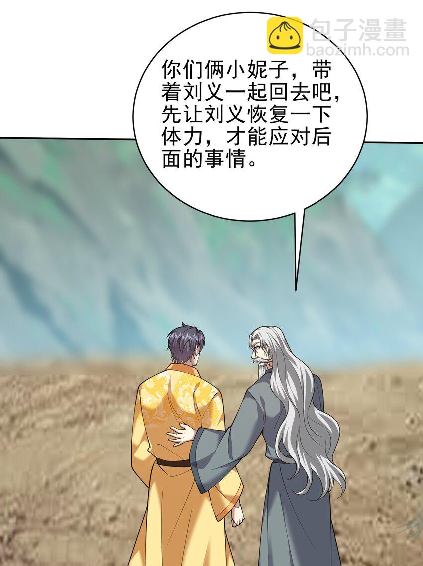 我和空姐荒島求生的日子 - 69 突出重圍(2/2) - 5