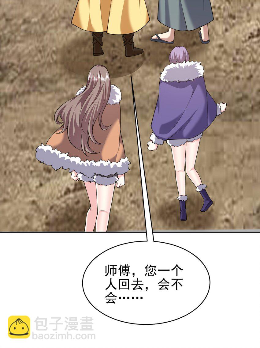 我和空姐荒島求生的日子 - 69 突出重圍(2/2) - 1