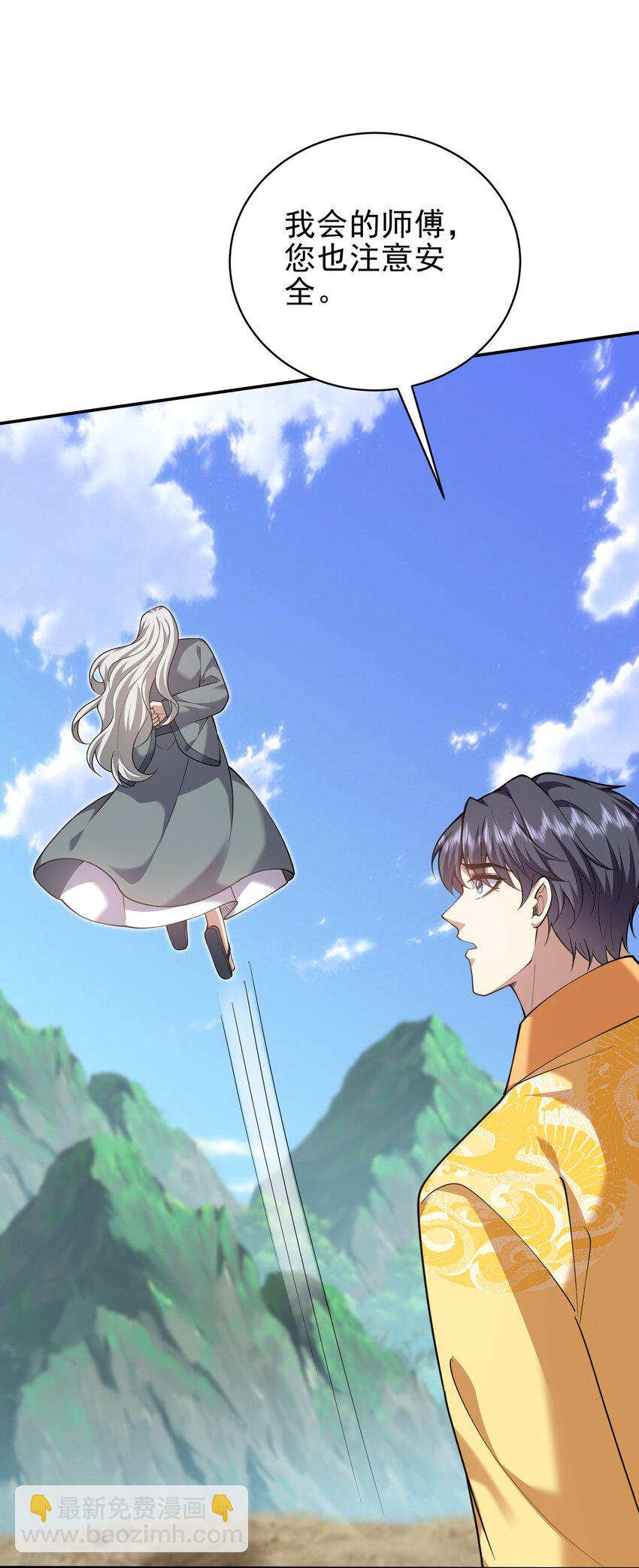 我和空姐荒島求生的日子 - 69 突出重圍(2/2) - 3