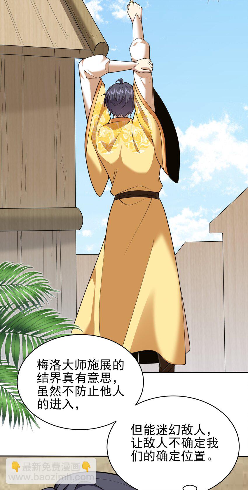 我和空姐荒島求生的日子 - 69 突出重圍(2/2) - 5