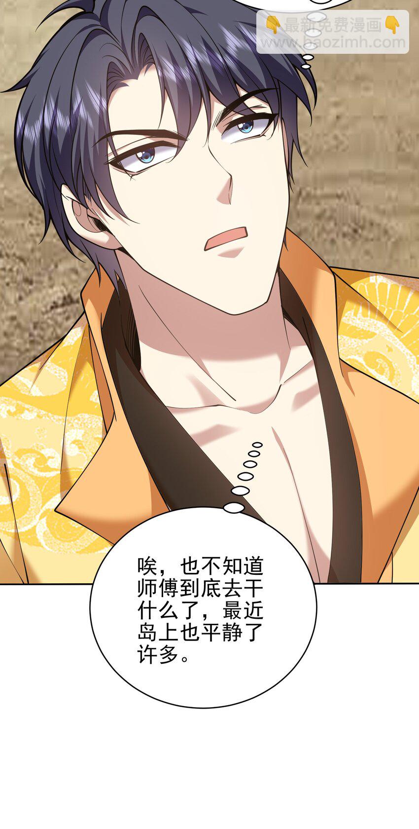 我和空姐荒島求生的日子 - 69 突出重圍(2/2) - 1