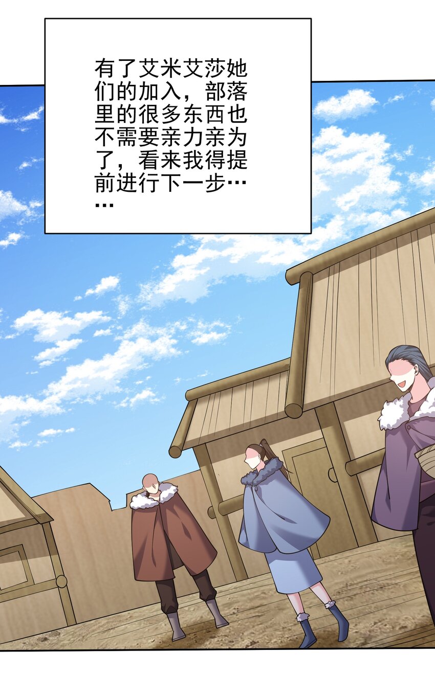 我和空姐荒島求生的日子 - 69 突出重圍(2/2) - 2