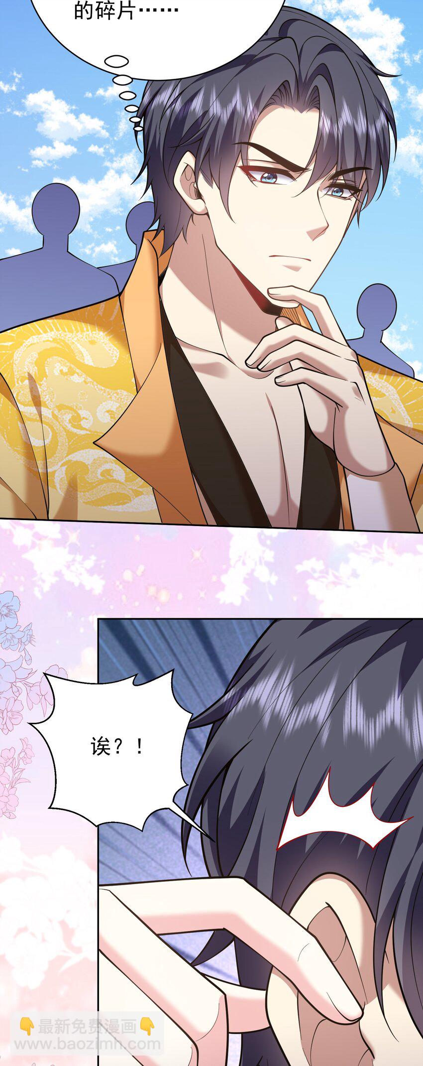 我和空姐荒島求生的日子 - 69 突出重圍(2/2) - 4