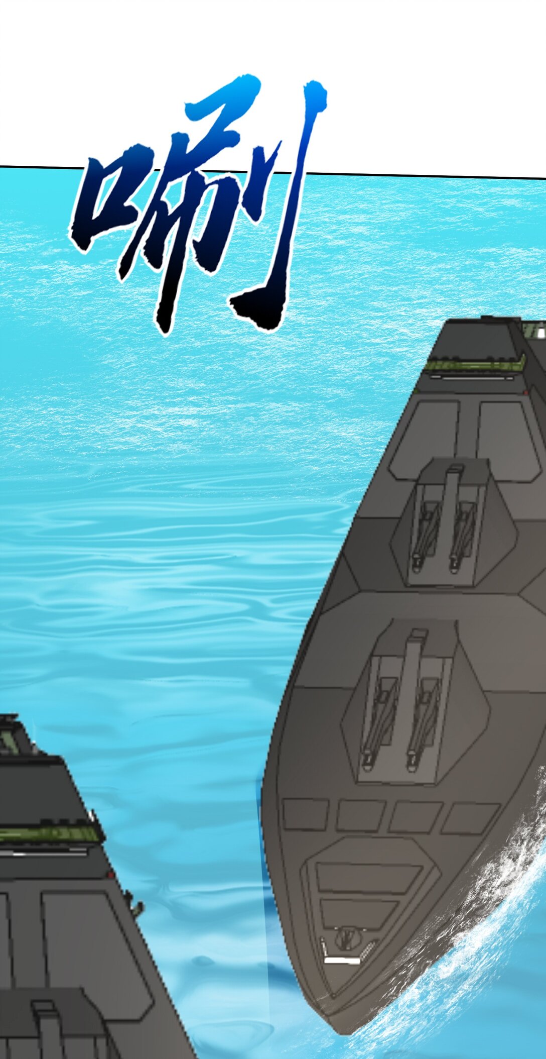 我和空姐荒島求生的日子 - 71 新救援者(1/2) - 5