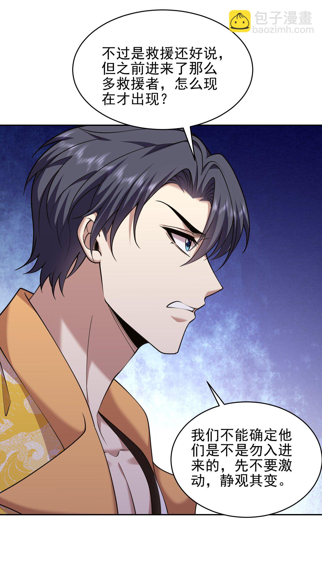 我和空姐荒島求生的日子 - 71 新救援者(1/2) - 8