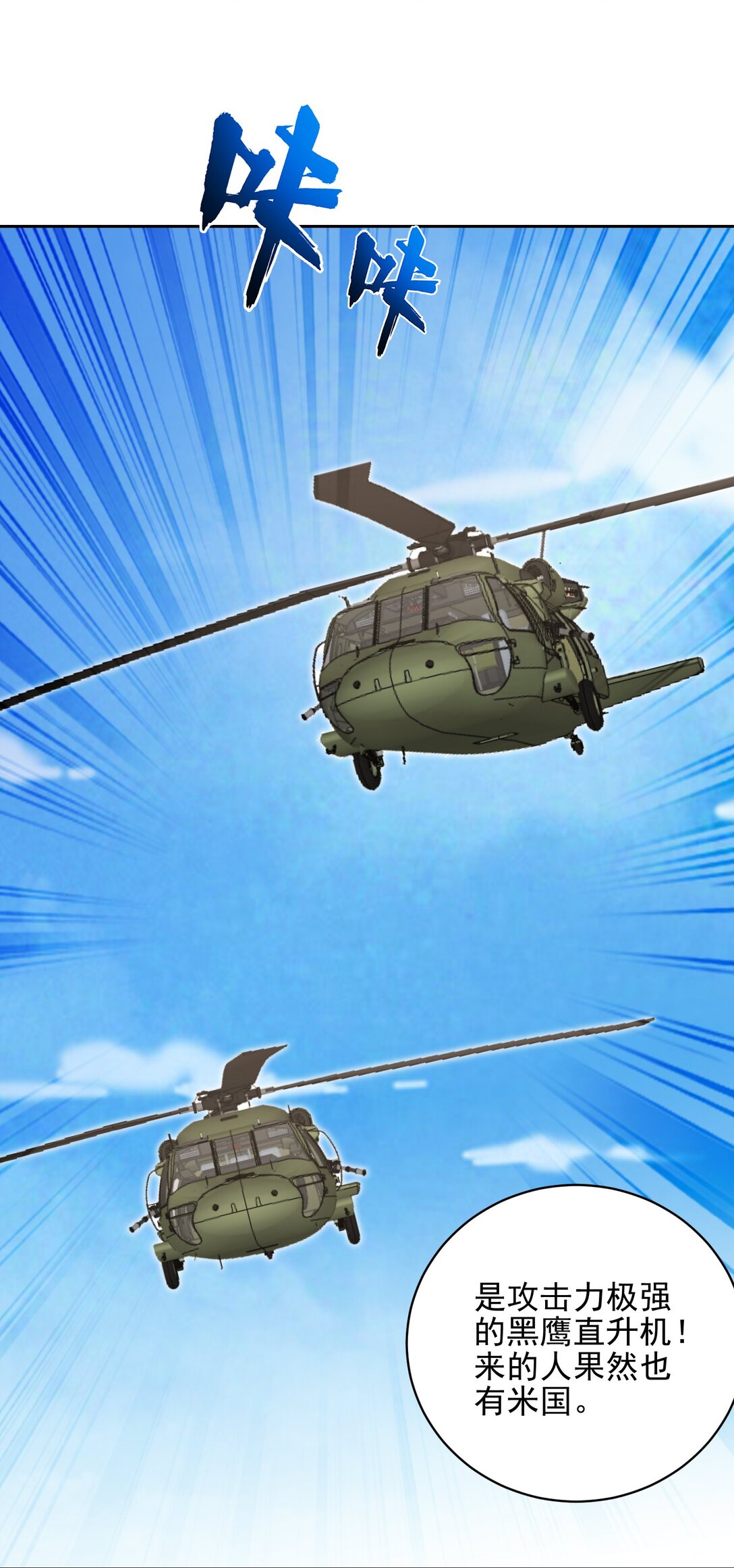 我和空姐荒島求生的日子 - 71 新救援者(1/2) - 1