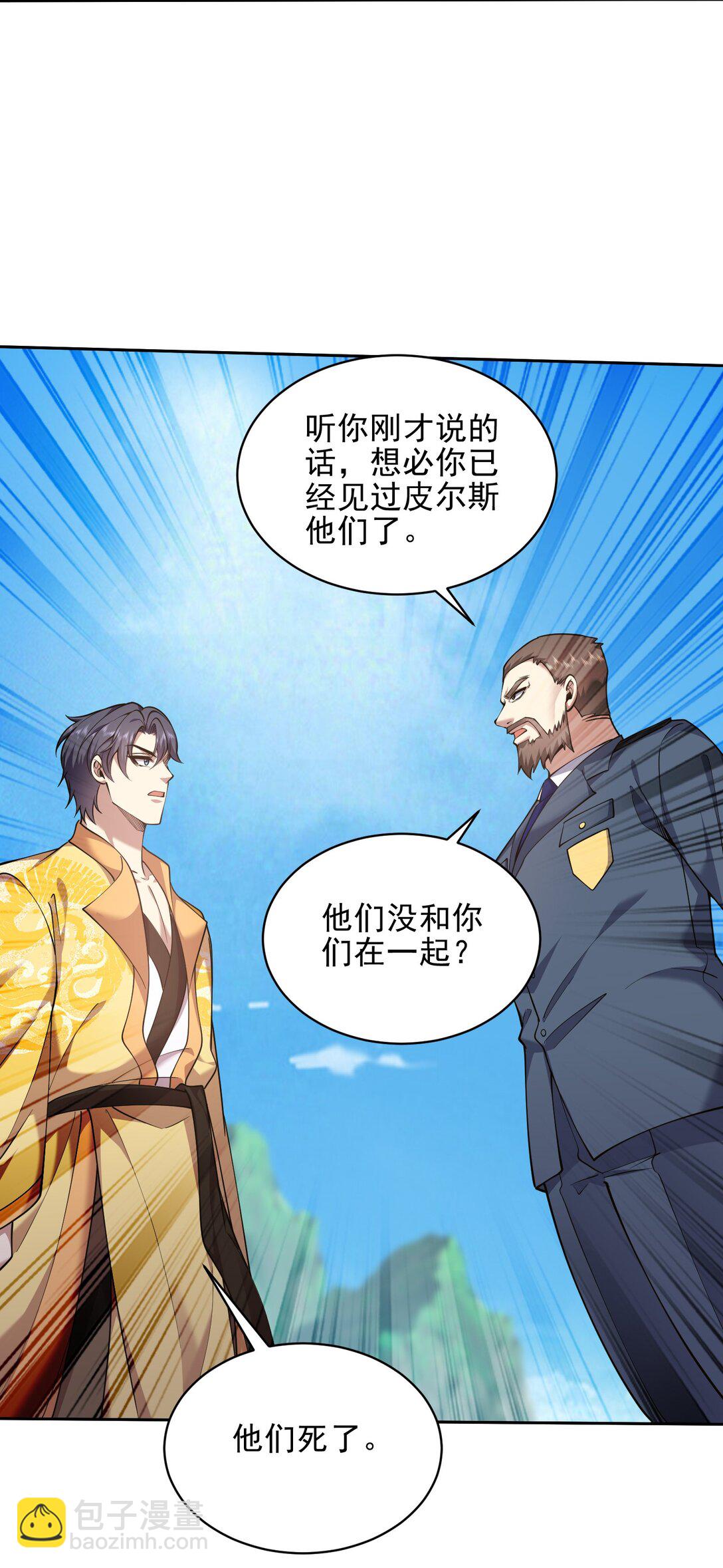 我和空姐荒島求生的日子 - 71 新救援者(1/2) - 3