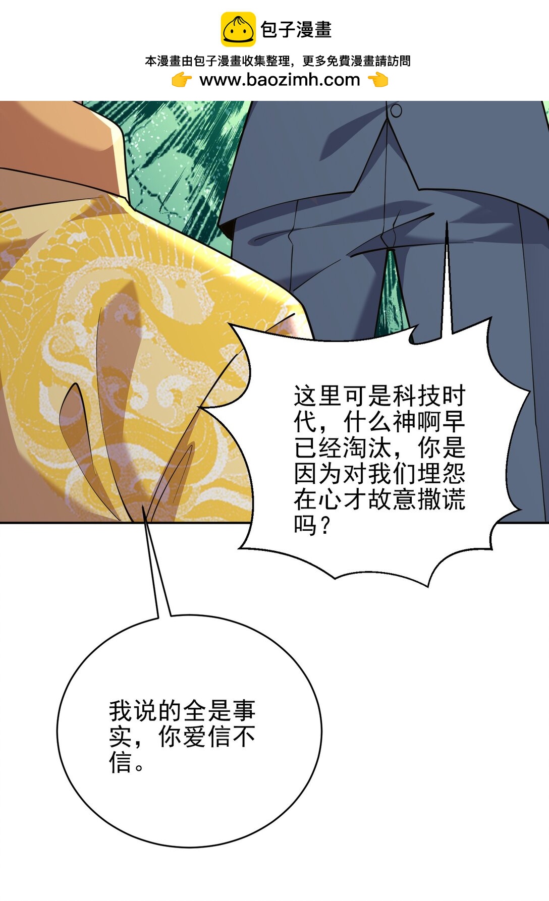 我和空姐荒島求生的日子 - 71 新救援者(1/2) - 6