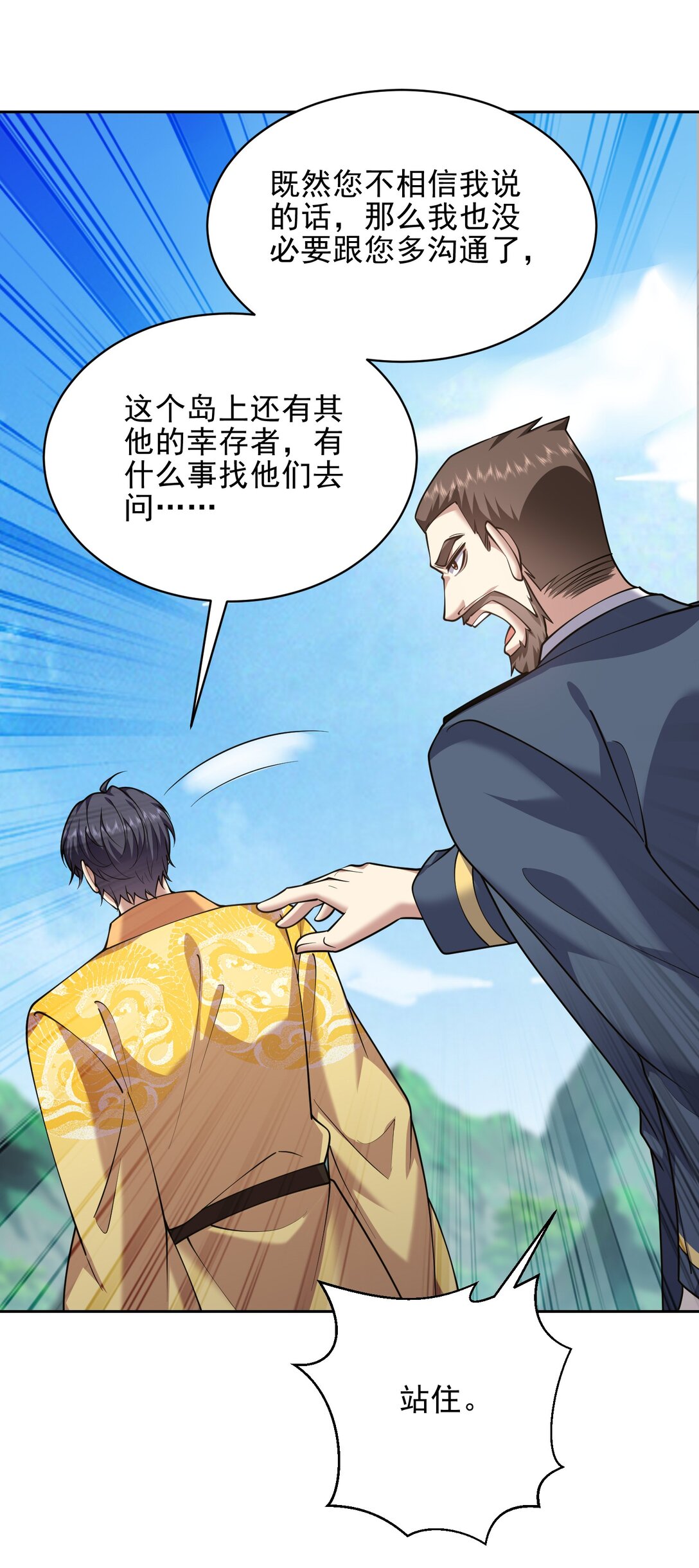 我和空姐荒島求生的日子 - 71 新救援者(1/2) - 8