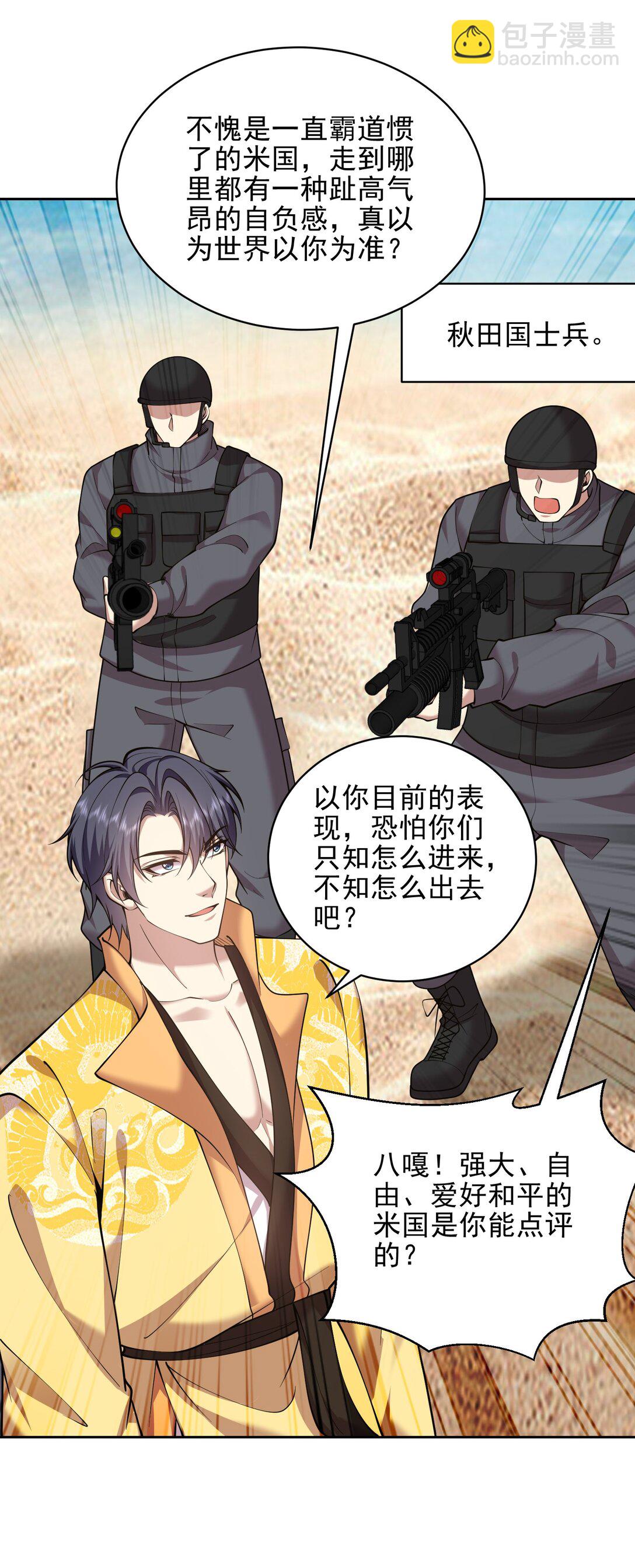 我和空姐荒島求生的日子 - 71 新救援者(1/2) - 3