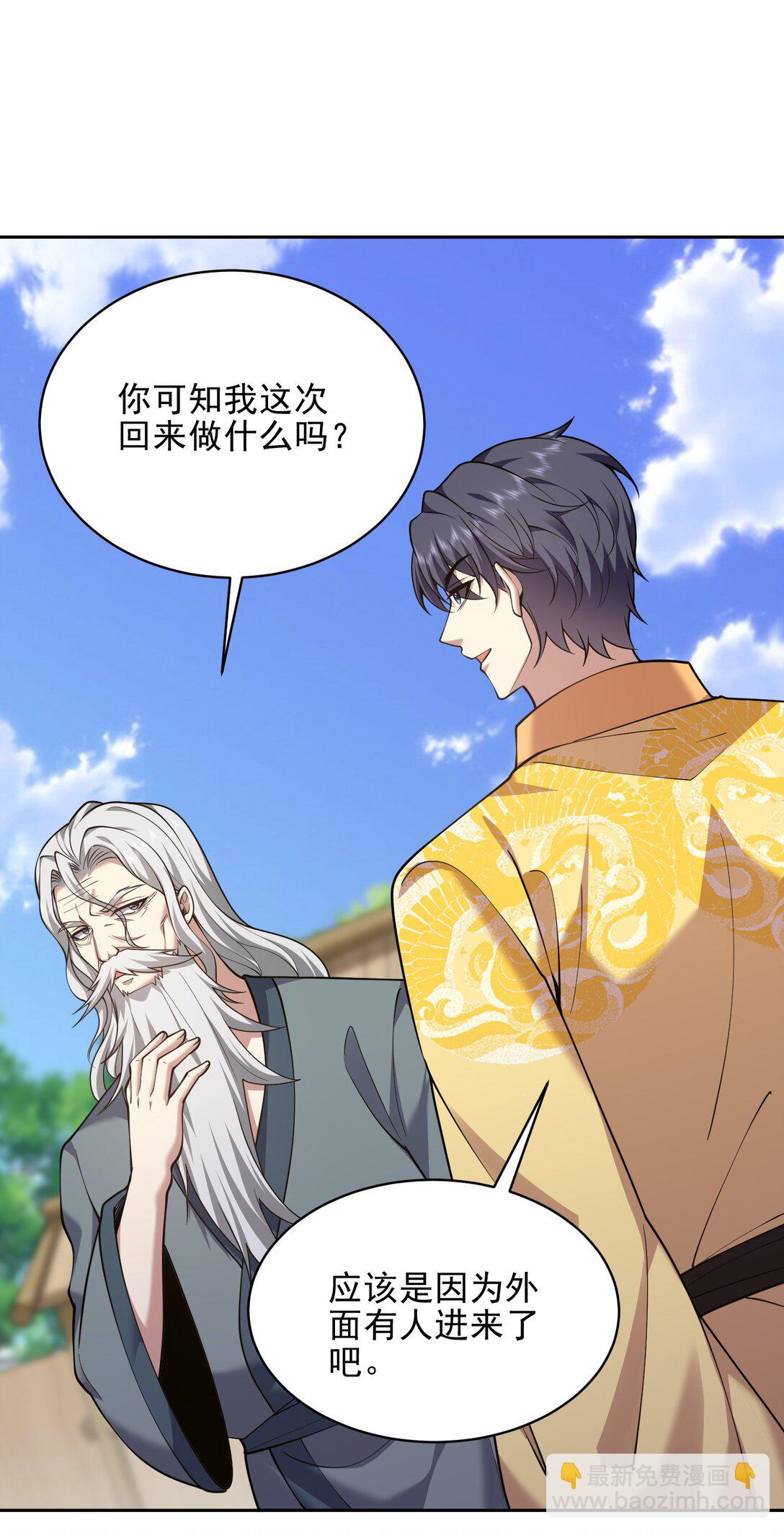 我和空姐荒島求生的日子 - 71 新救援者(2/2) - 3