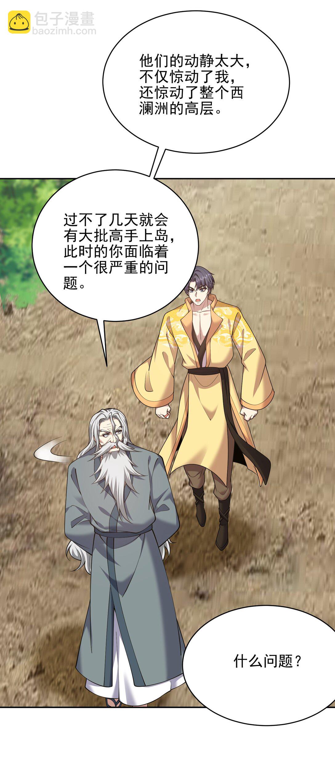 我和空姐荒島求生的日子 - 71 新救援者(2/2) - 4