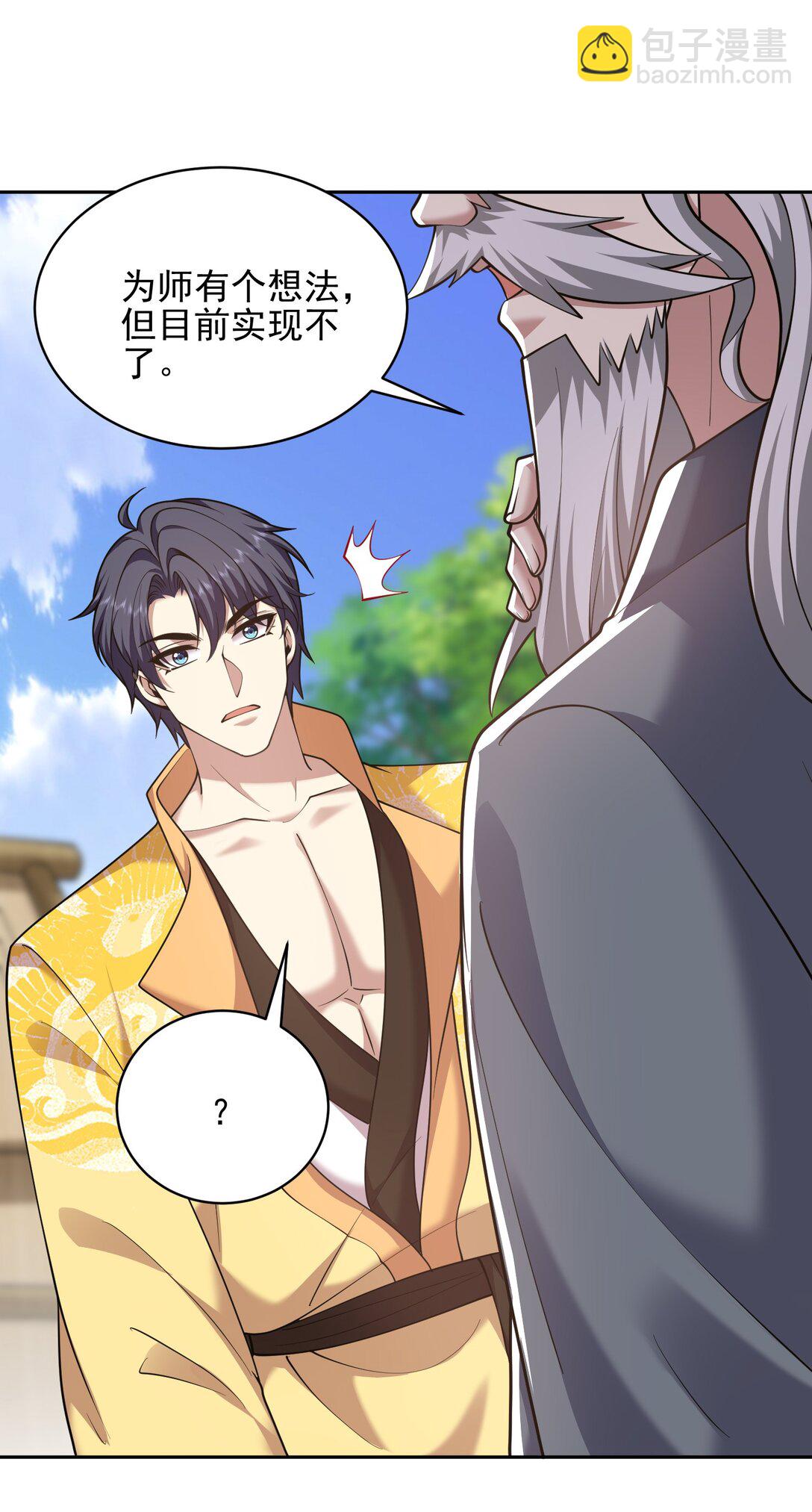 我和空姐荒島求生的日子 - 71 新救援者(2/2) - 2