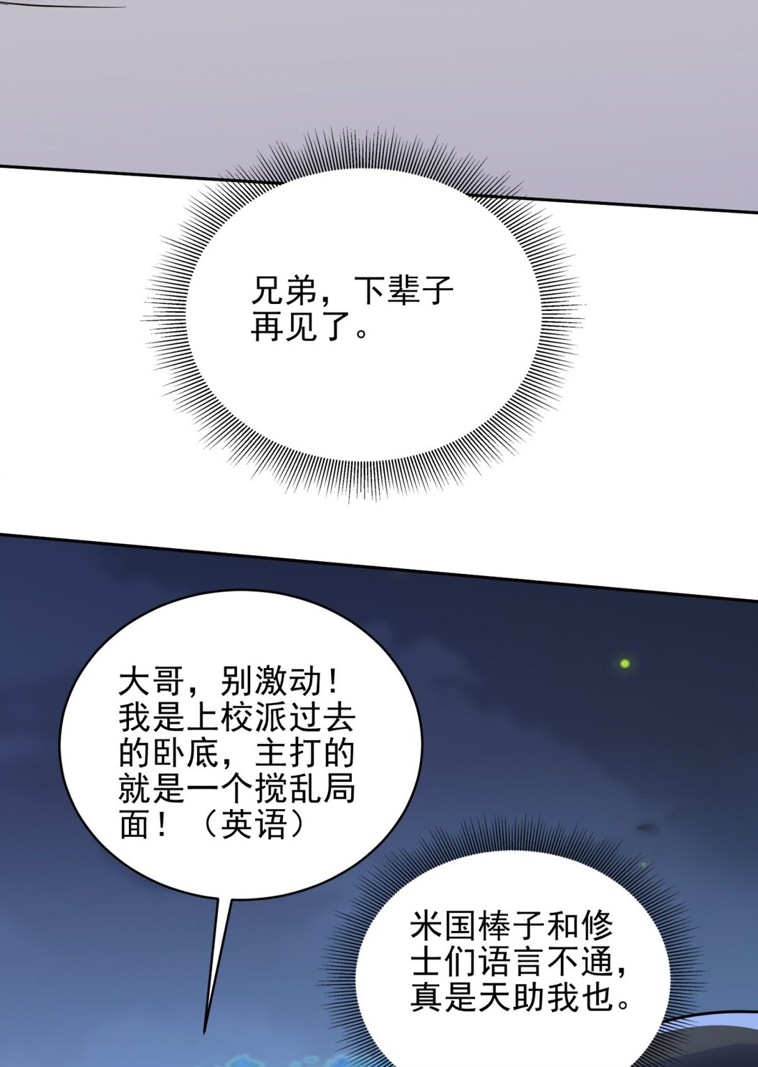 我和空姐荒島求生的日子 - 73 持久爭鬥(1/2) - 5