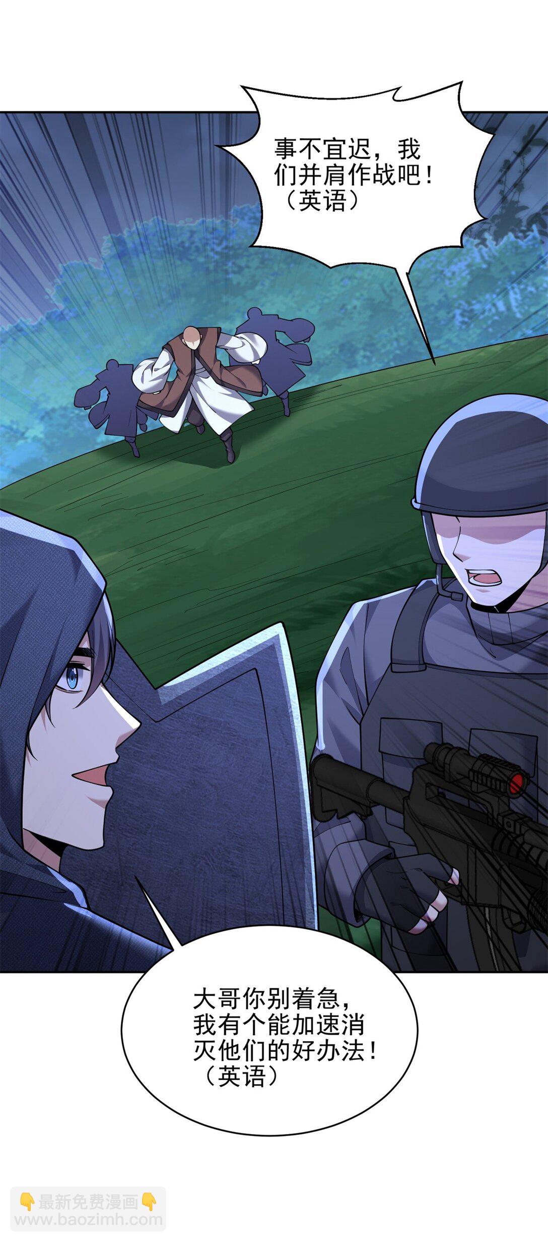 我和空姐荒島求生的日子 - 73 持久爭鬥(1/2) - 7