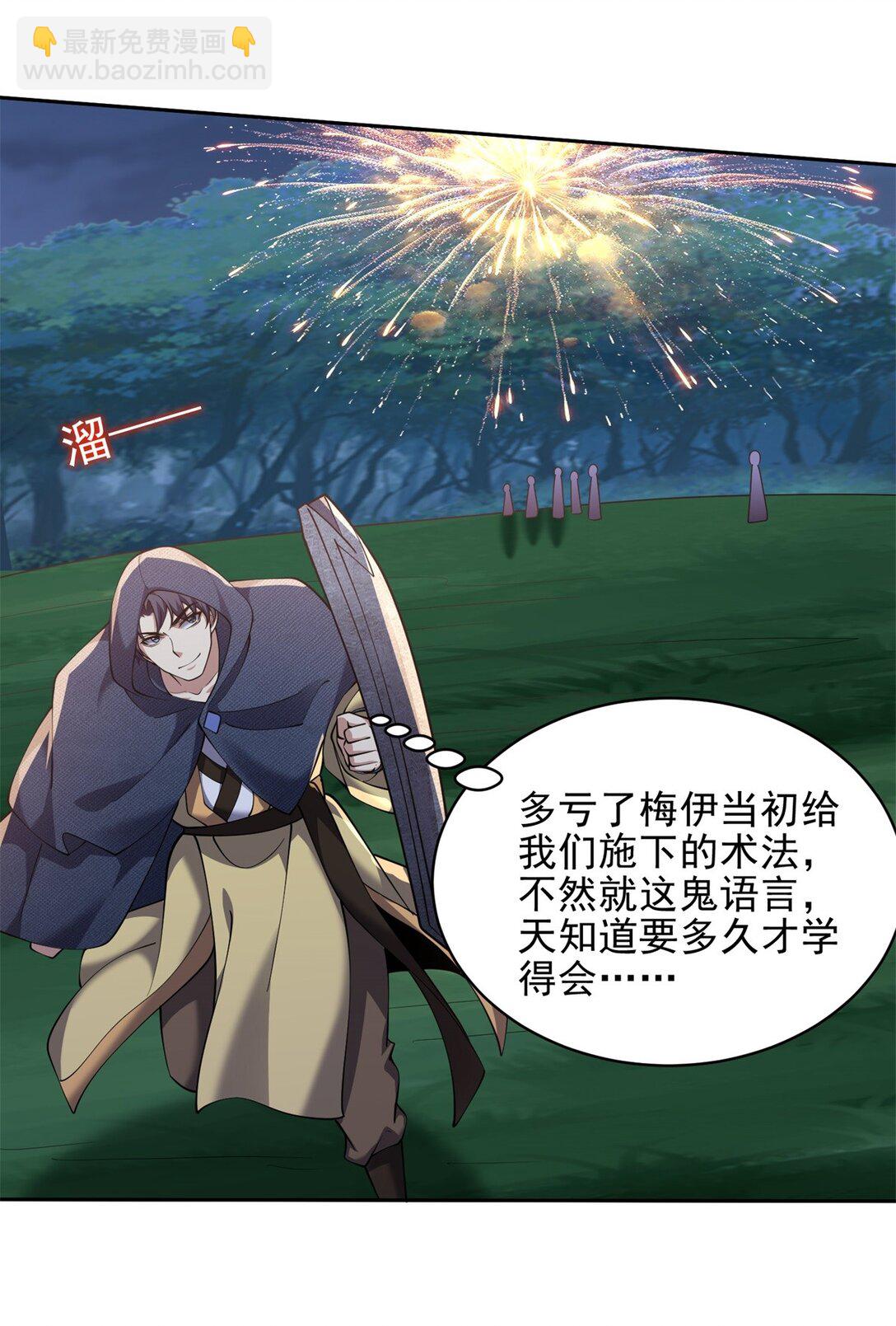 我和空姐荒島求生的日子 - 73 持久爭鬥(1/2) - 6