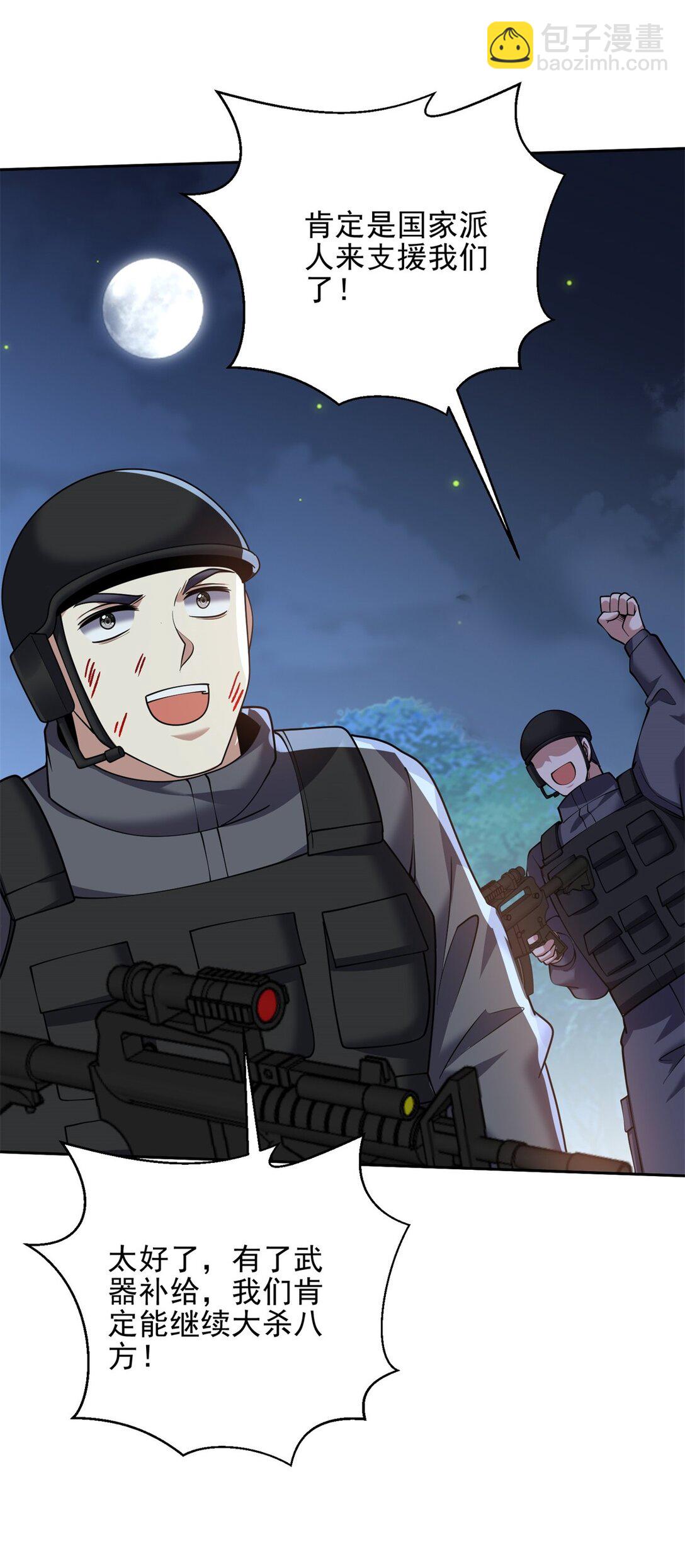 我和空姐荒島求生的日子 - 73 持久爭鬥(1/2) - 4