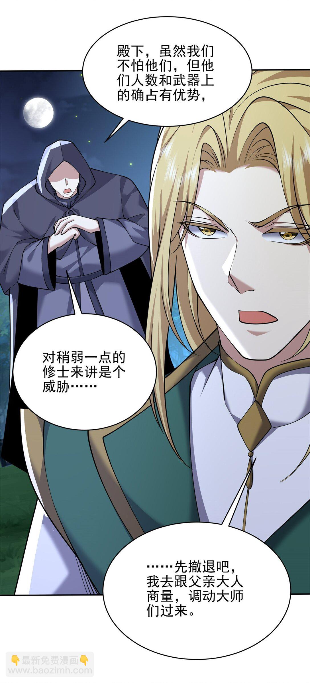 我和空姐荒島求生的日子 - 73 持久爭鬥(1/2) - 6