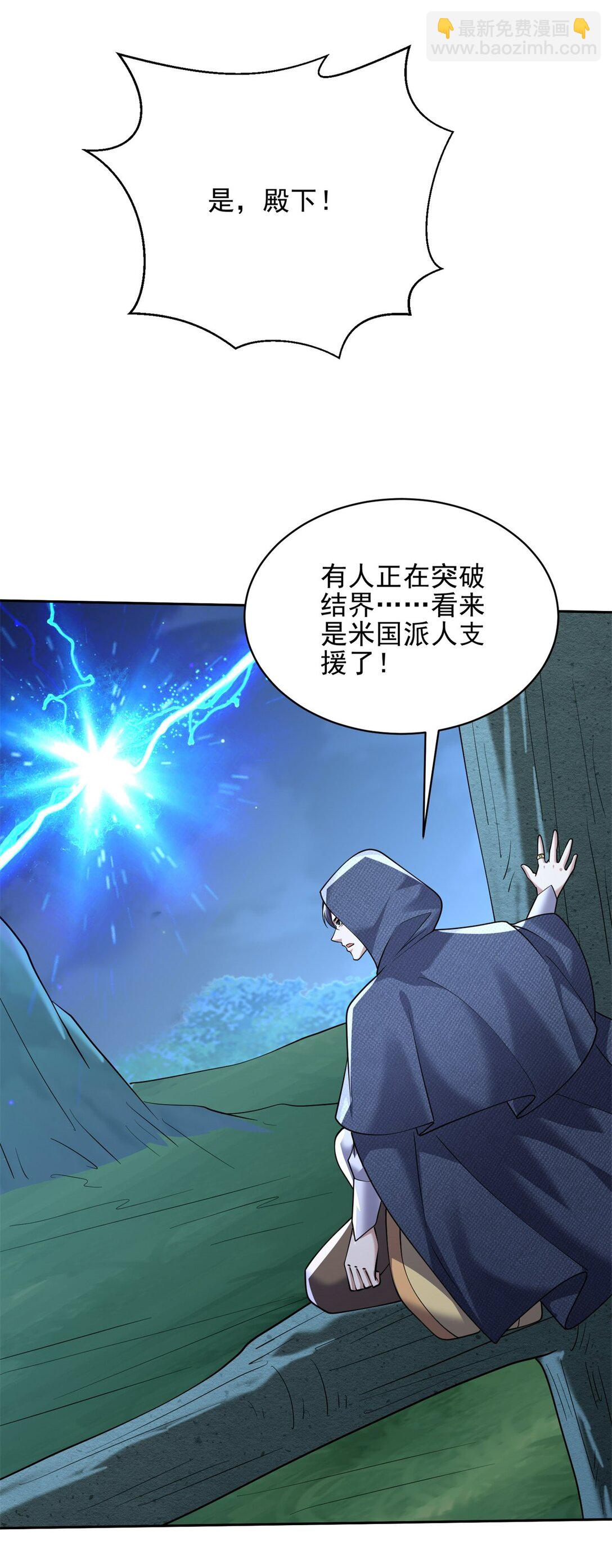 我和空姐荒島求生的日子 - 73 持久爭鬥(1/2) - 7