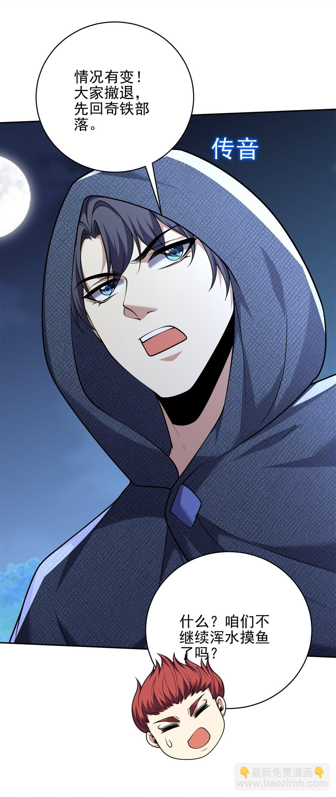 我和空姐荒島求生的日子 - 73 持久爭鬥(1/2) - 8