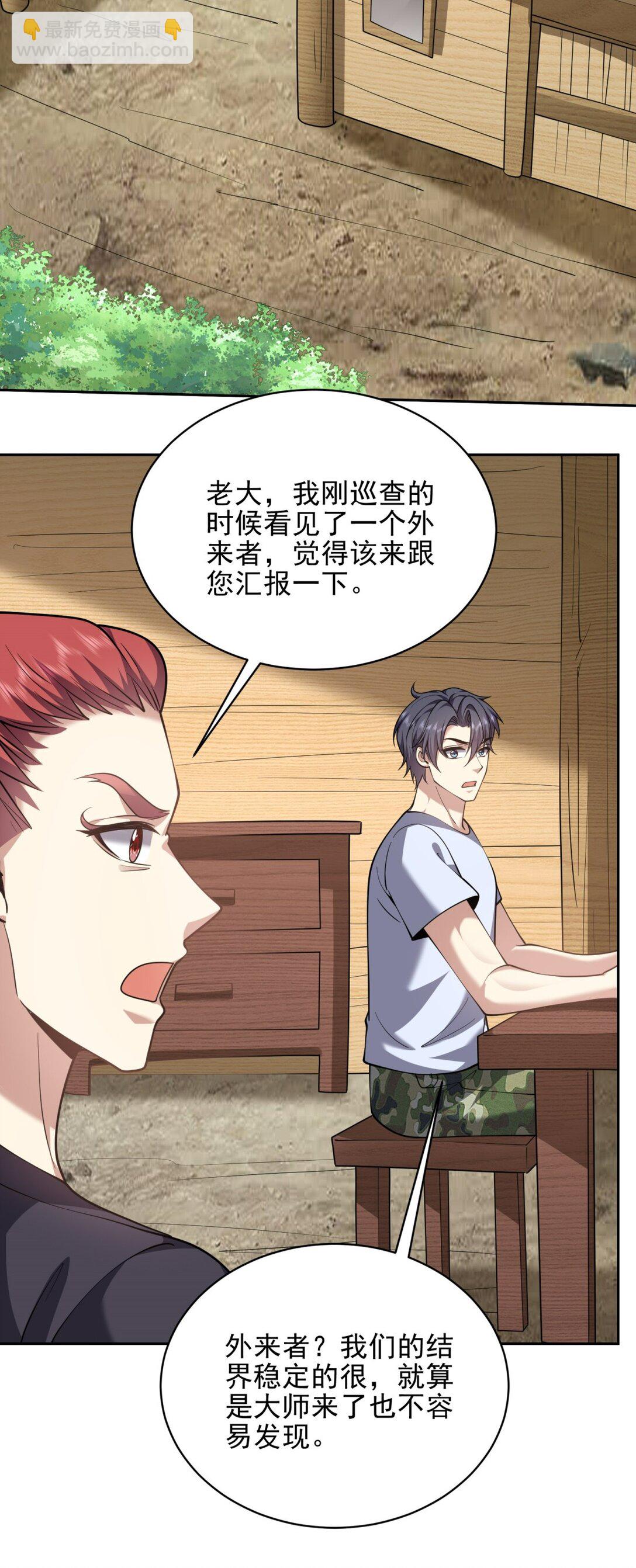 我和空姐荒島求生的日子 - 73 持久爭鬥(1/2) - 8