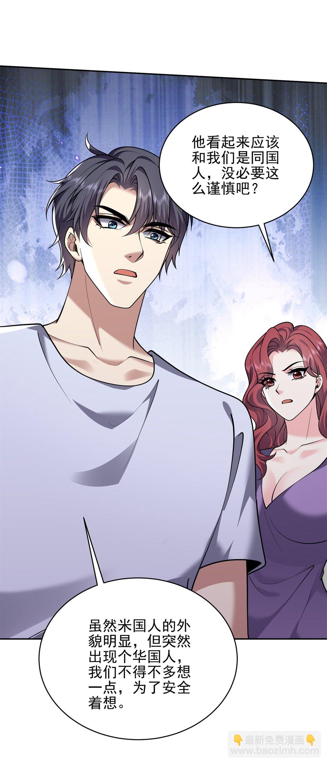 我和空姐荒島求生的日子 - 73 持久爭鬥(1/2) - 7