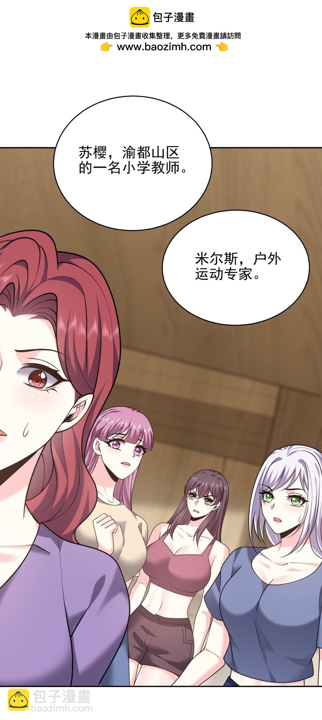 我和空姐荒島求生的日子 - 73 持久爭鬥(1/2) - 2