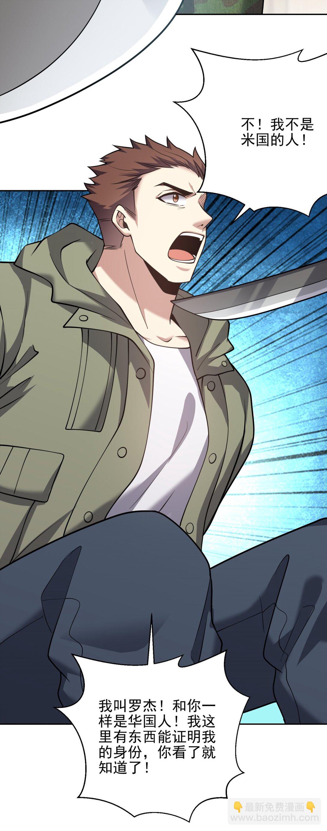 我和空姐荒島求生的日子 - 73 持久爭鬥(2/2) - 1