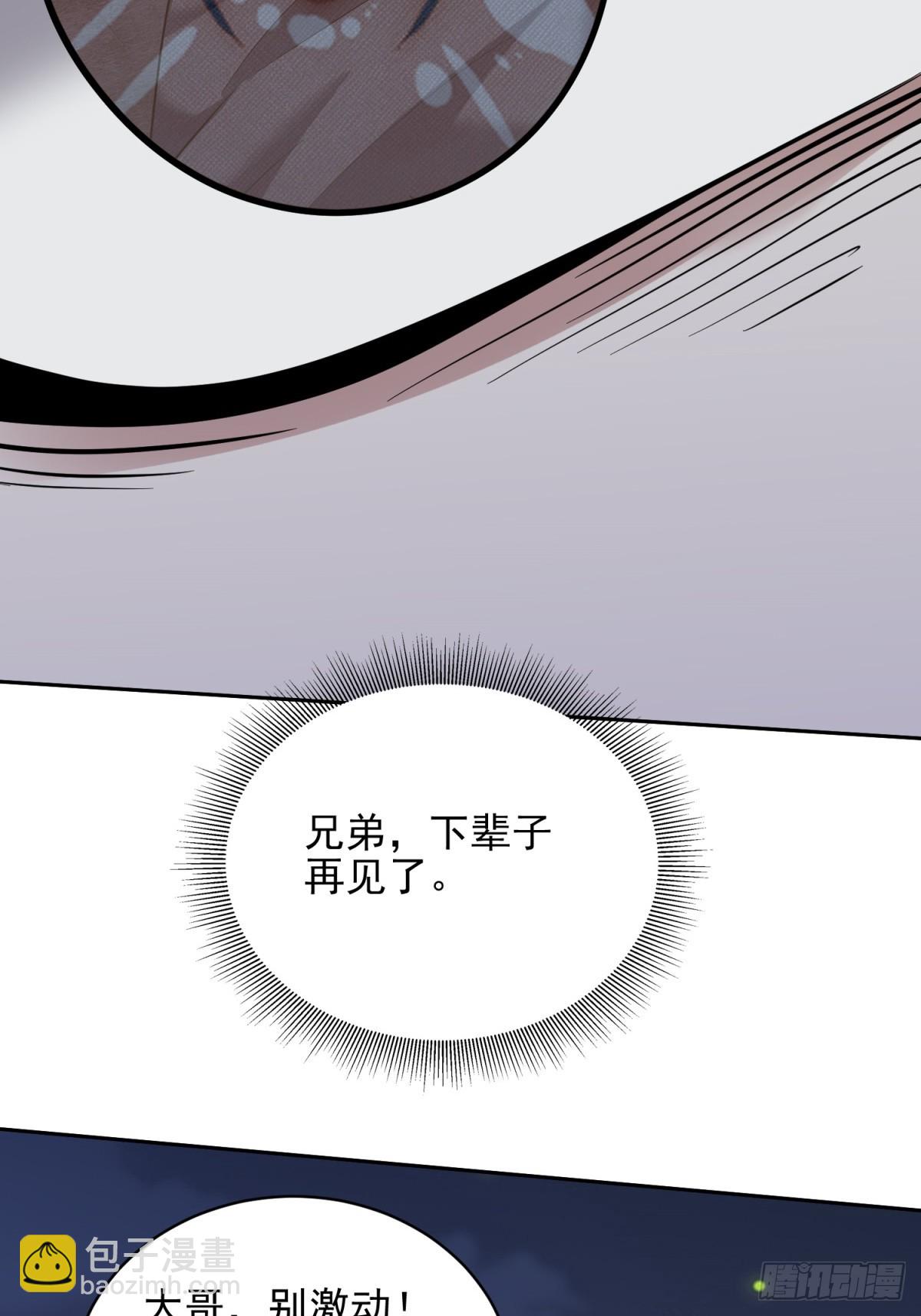 我和空姐荒島求生的日子 - 73-持續爭鬥(1/2) - 1