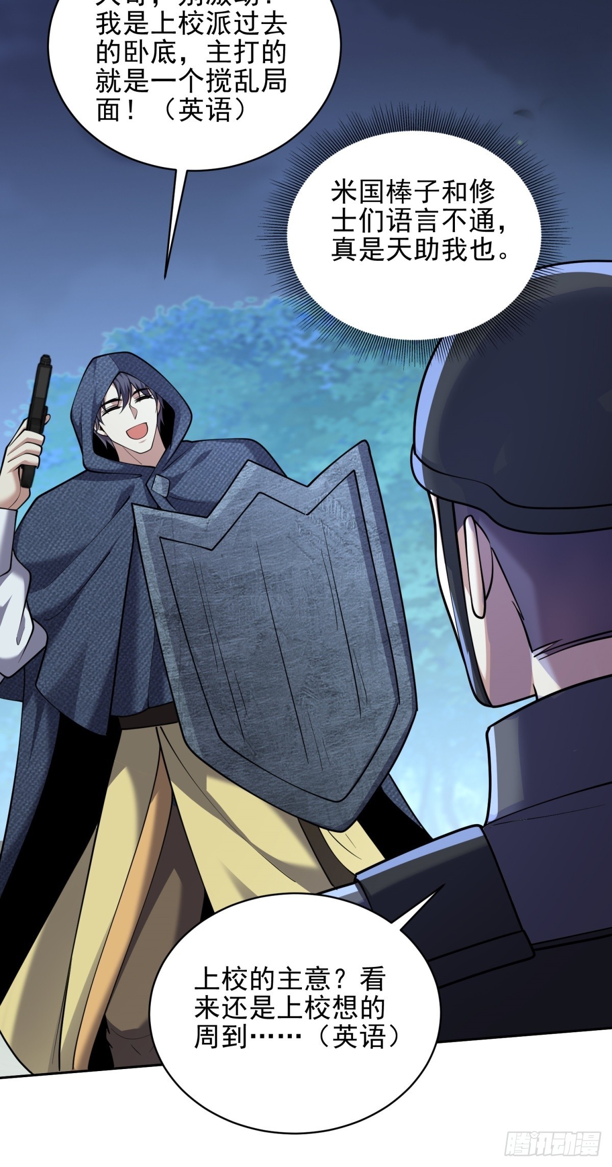 我和空姐荒島求生的日子 - 73-持續爭鬥(1/2) - 2