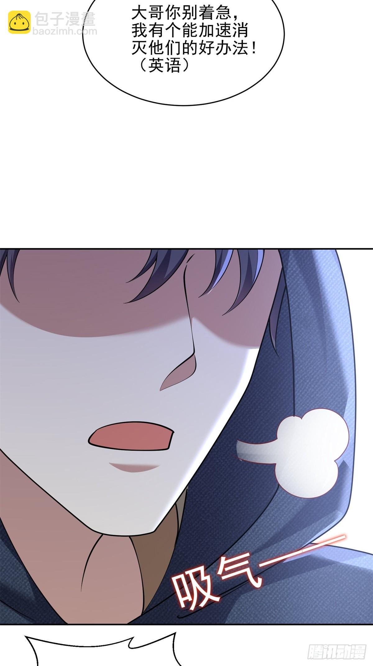 我和空姐荒島求生的日子 - 73-持續爭鬥(1/2) - 4