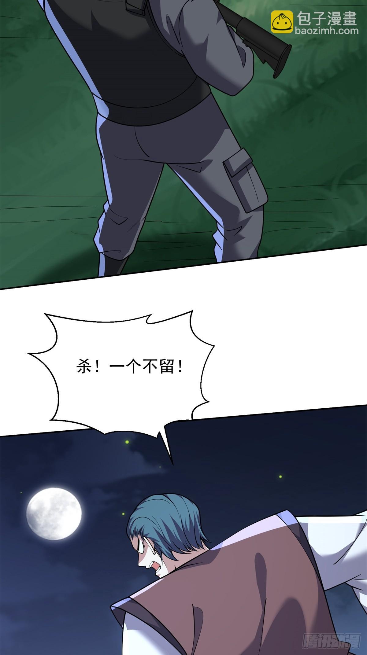 我和空姐荒島求生的日子 - 73-持續爭鬥(1/2) - 6