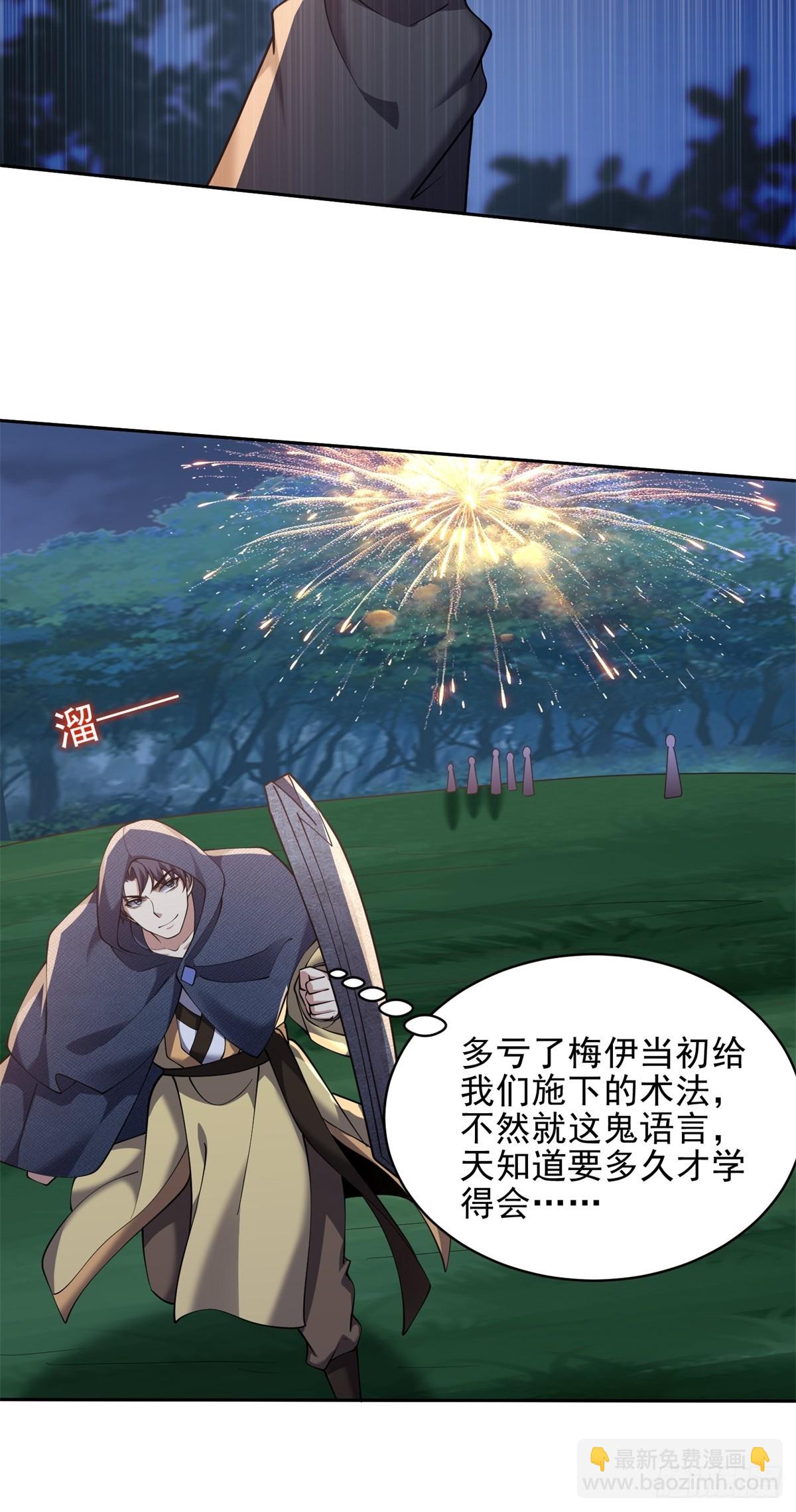 我和空姐荒島求生的日子 - 73-持續爭鬥(1/2) - 2