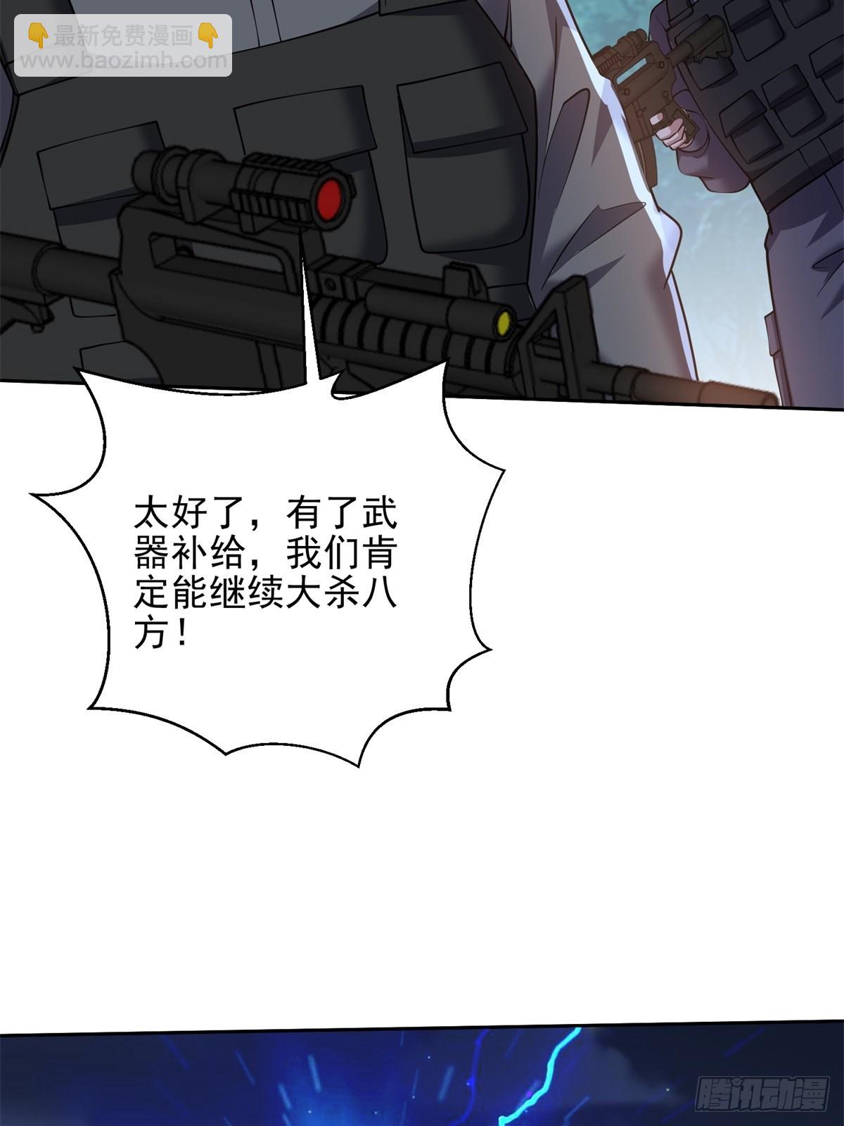 我和空姐荒島求生的日子 - 73-持續爭鬥(1/2) - 3