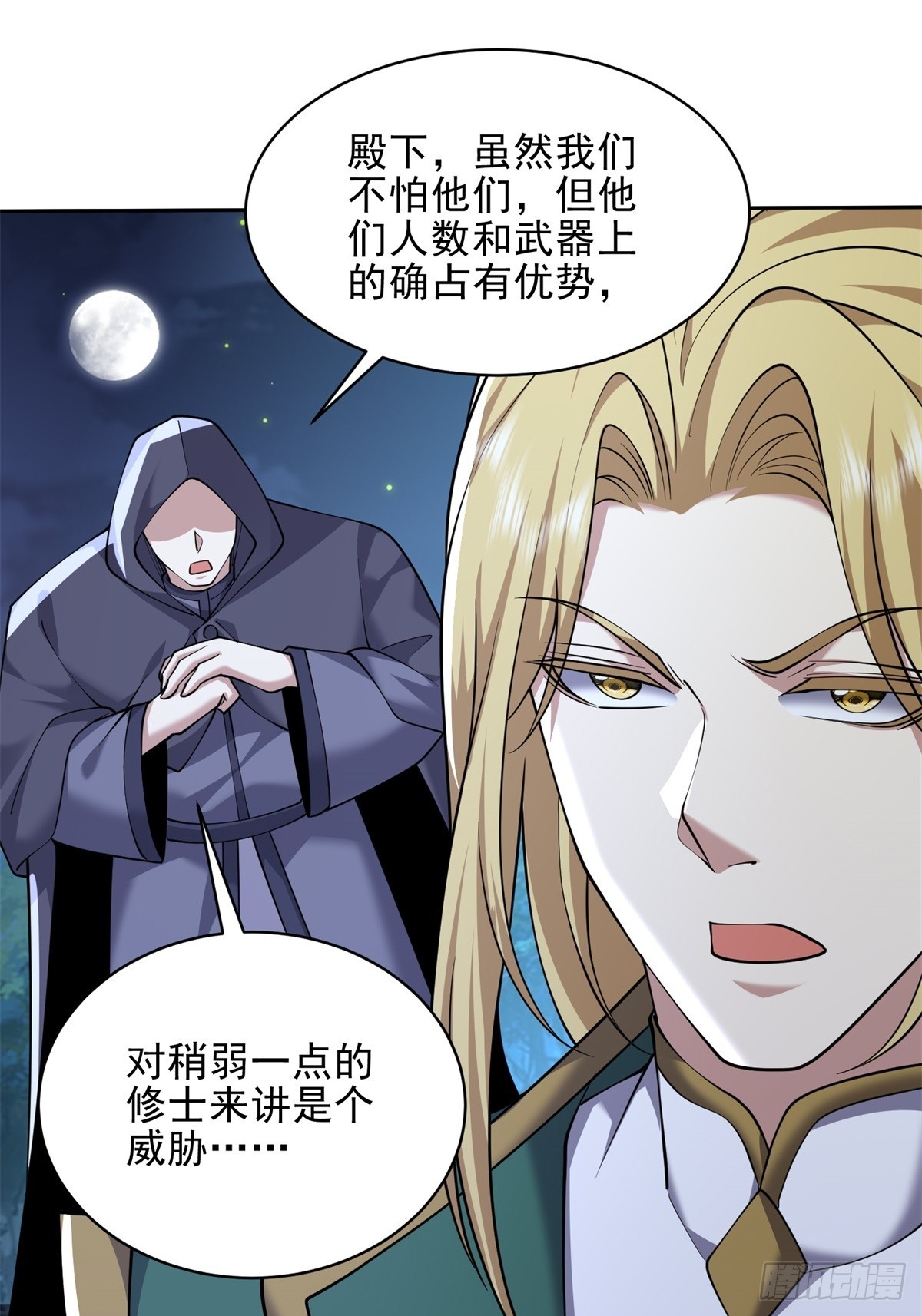 我和空姐荒島求生的日子 - 73-持續爭鬥(1/2) - 5