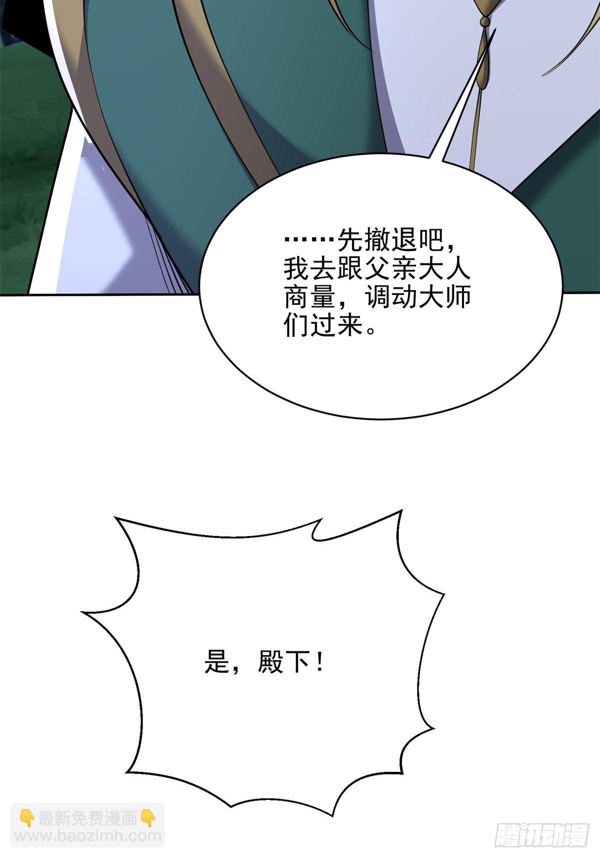 我和空姐荒島求生的日子 - 73-持續爭鬥(1/2) - 6