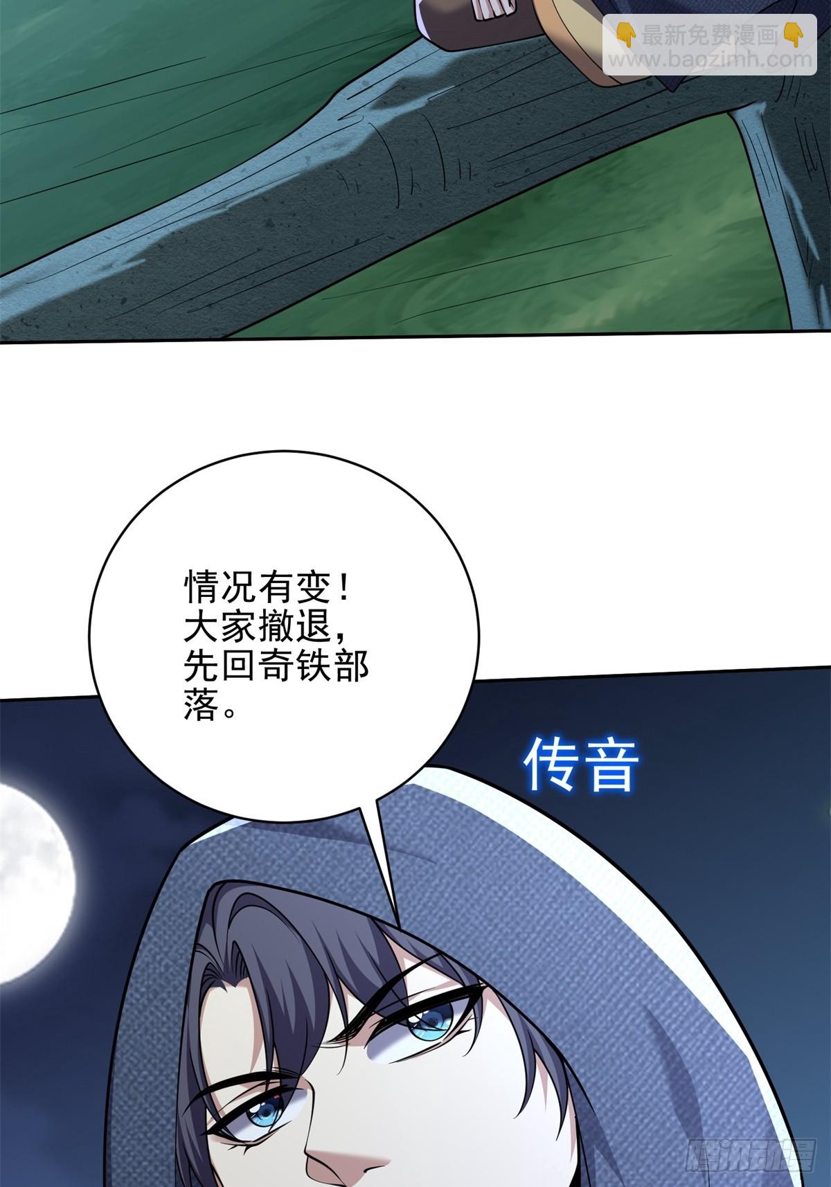 我和空姐荒島求生的日子 - 73-持續爭鬥(1/2) - 8