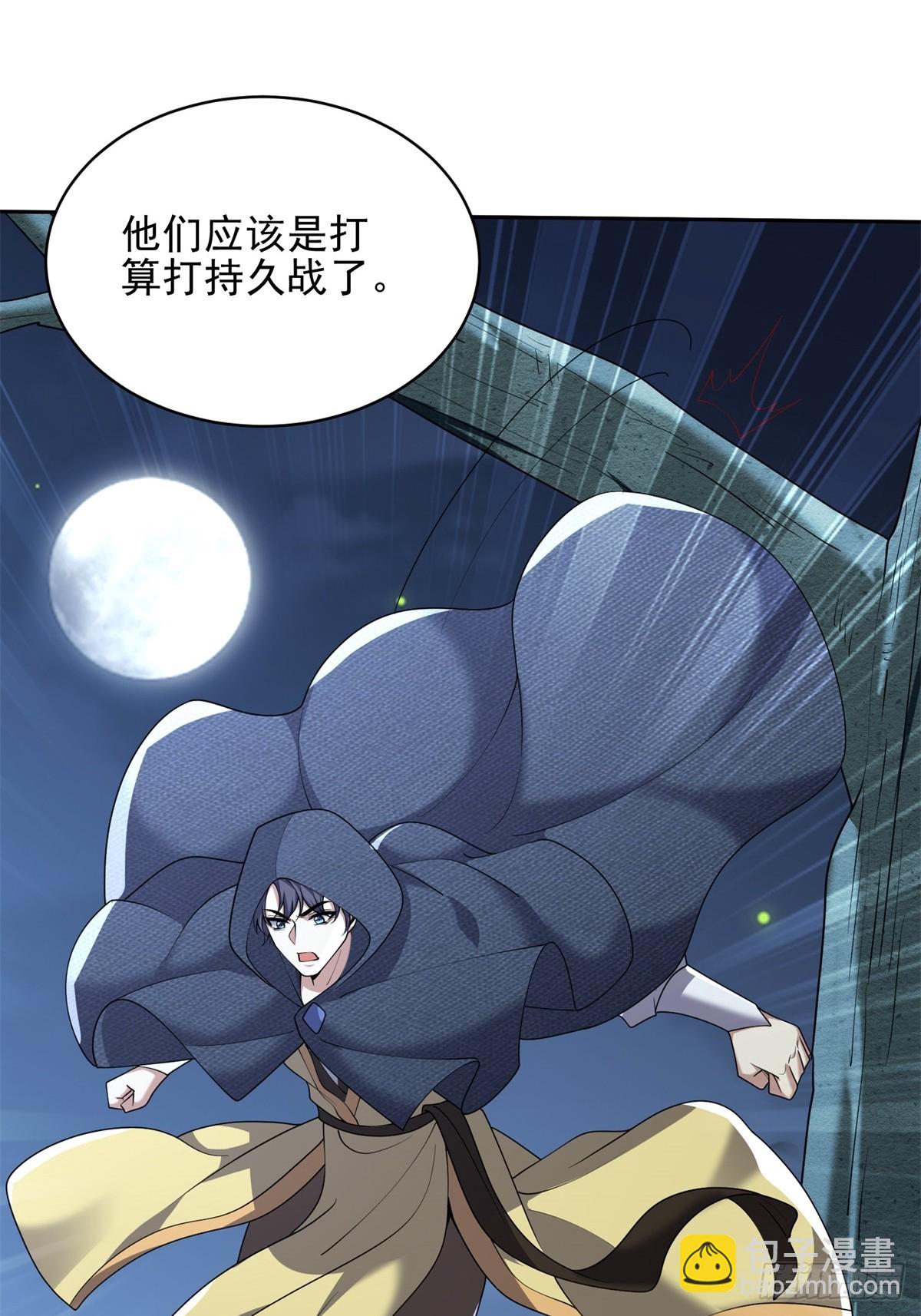 我和空姐荒島求生的日子 - 73-持續爭鬥(1/2) - 2