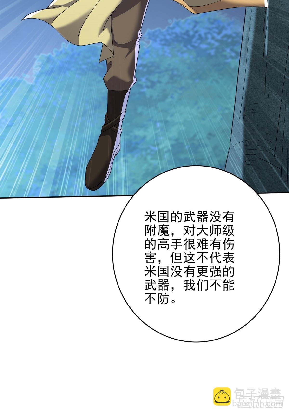 我和空姐荒島求生的日子 - 73-持續爭鬥(1/2) - 3