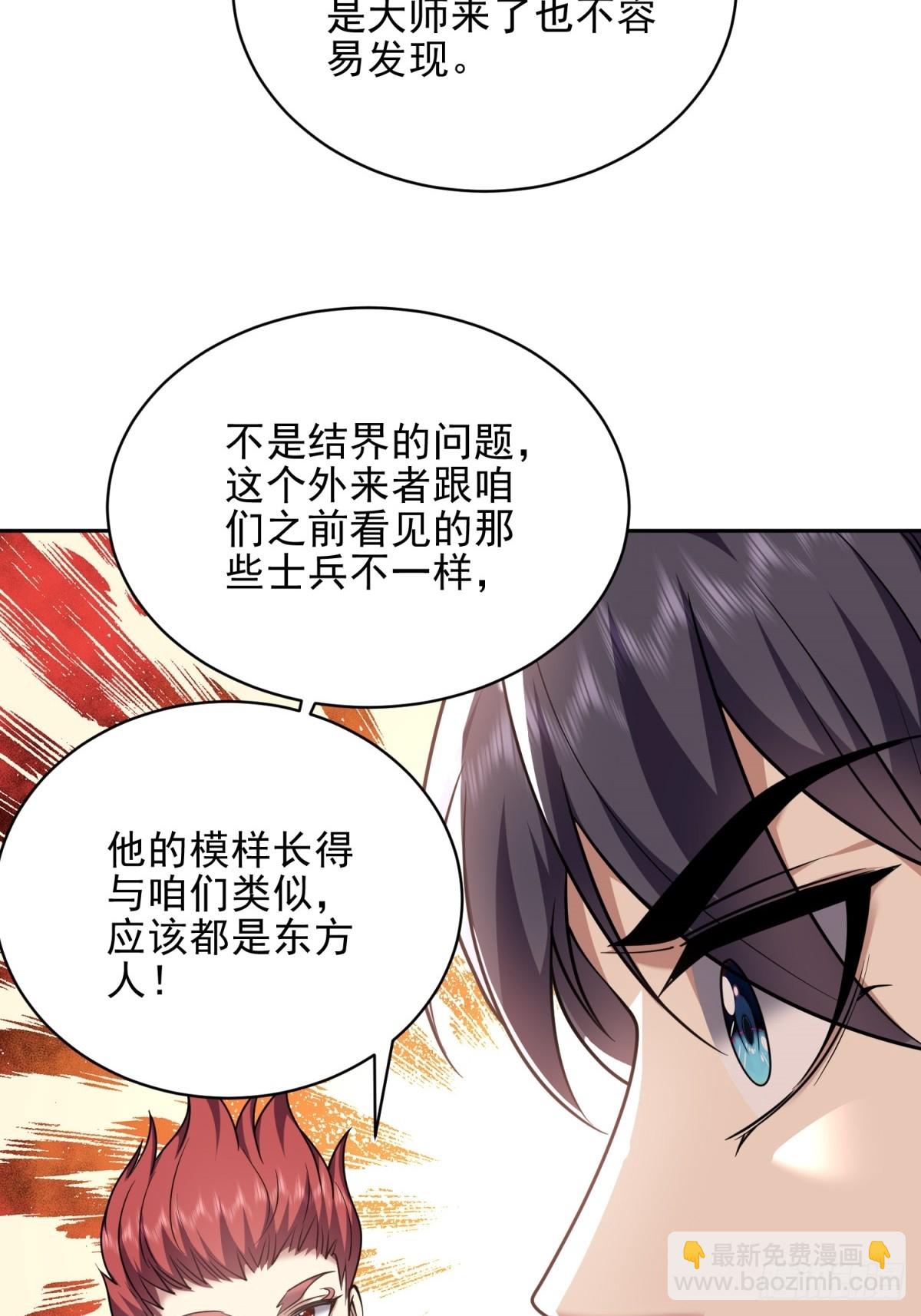 我和空姐荒島求生的日子 - 73-持續爭鬥(2/2) - 6