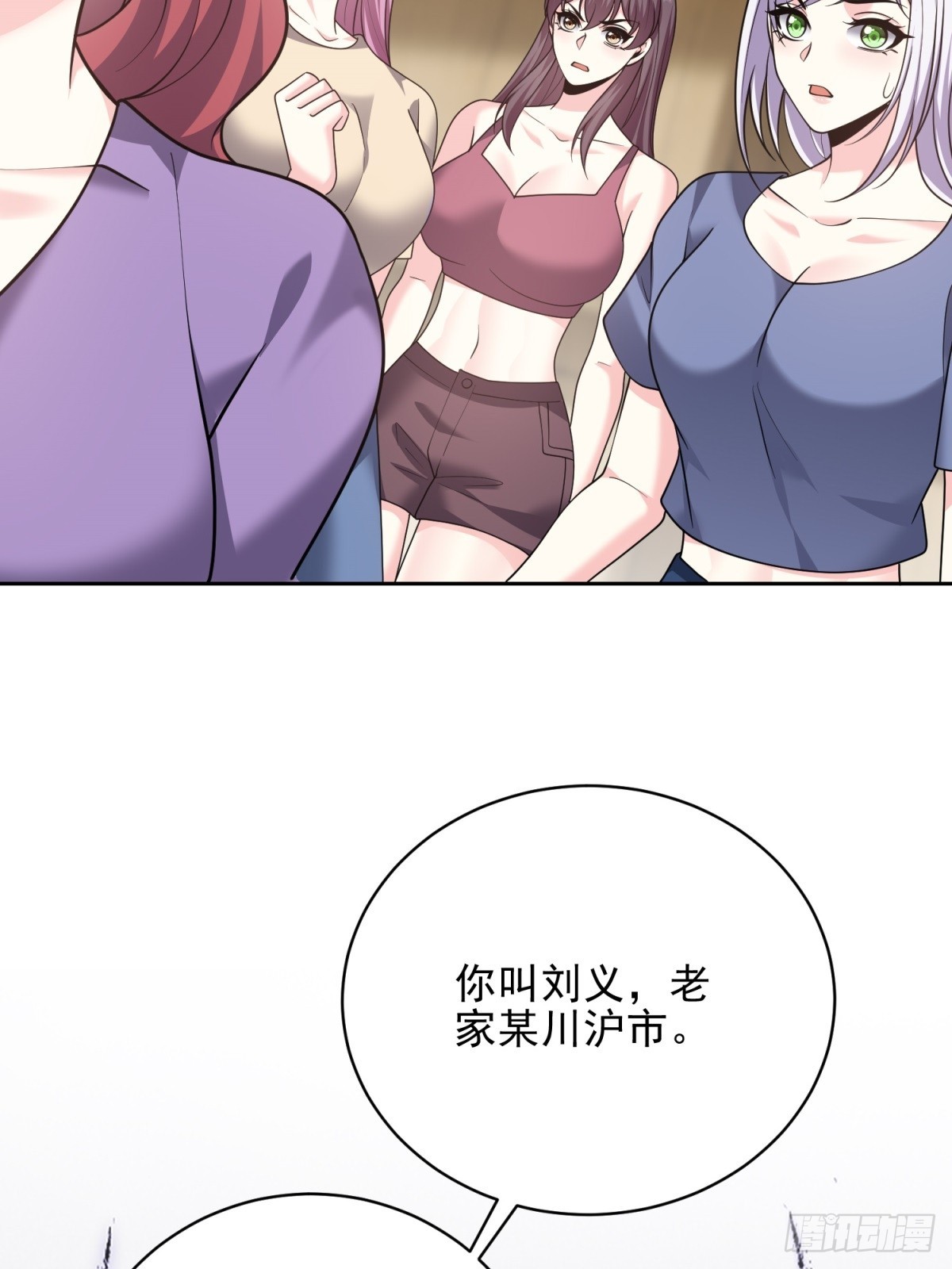 我和空姐荒島求生的日子 - 73-持續爭鬥(2/2) - 6