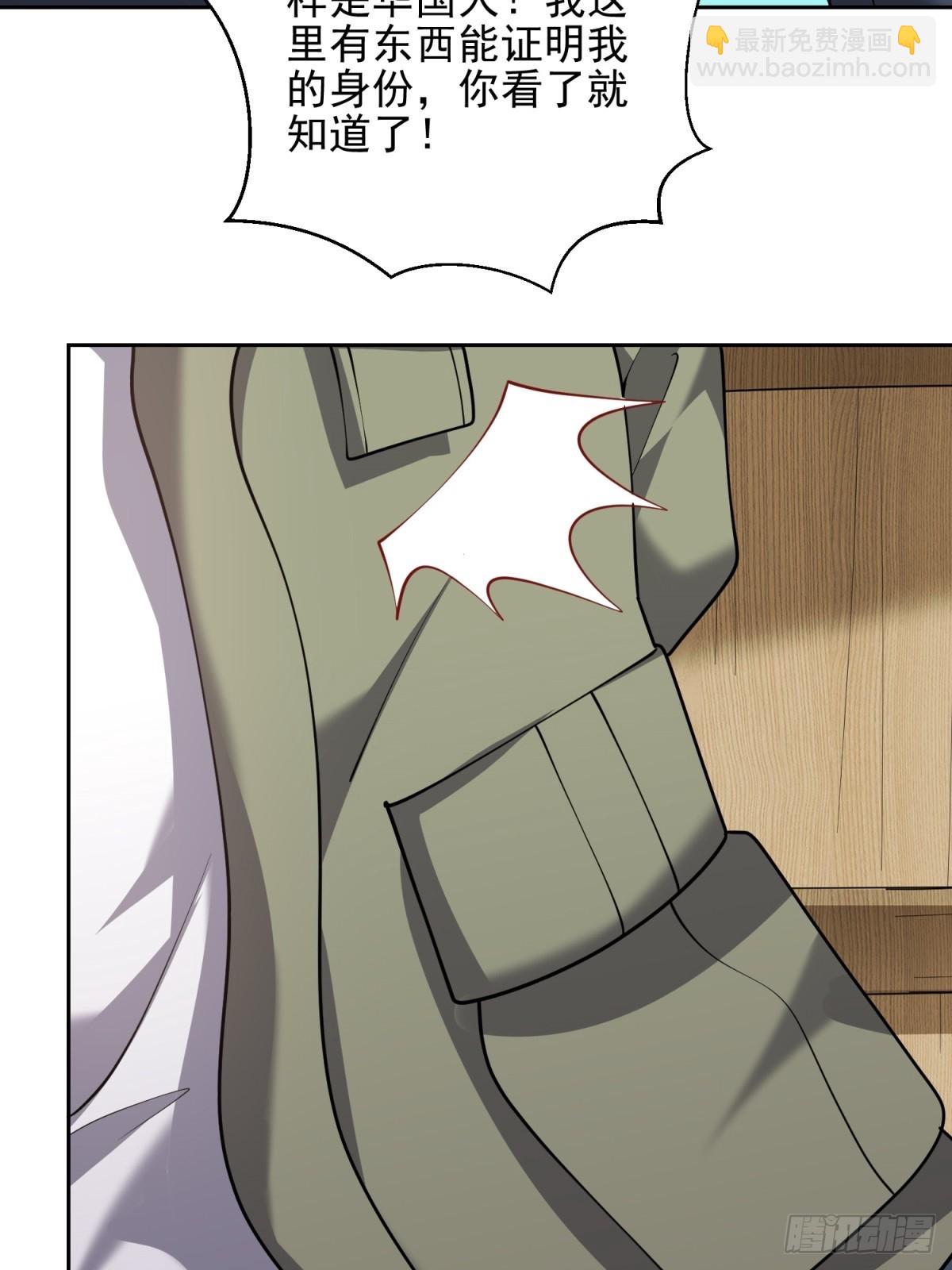 我和空姐荒島求生的日子 - 73-持續爭鬥(2/2) - 6