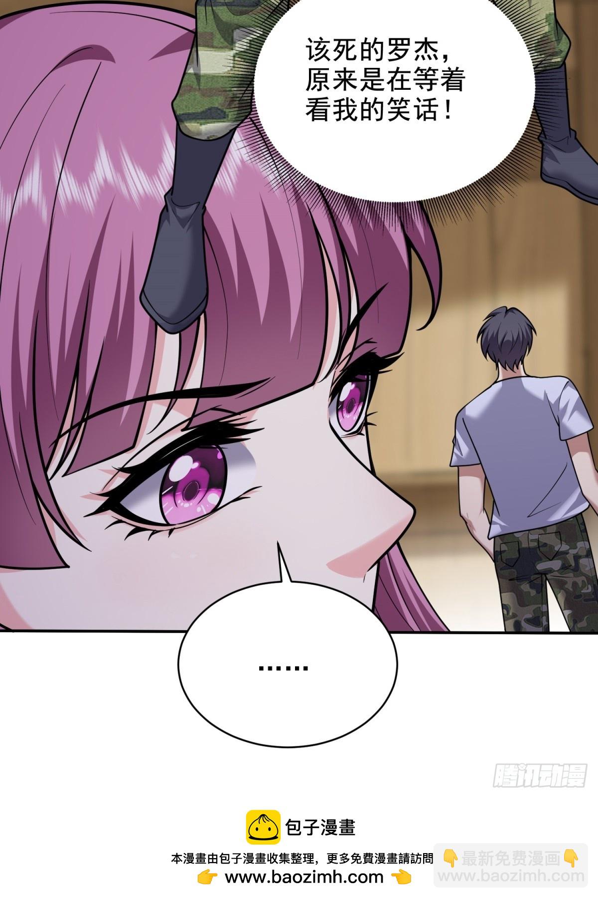 我和空姐荒島求生的日子 - 77-麻煩事來了？(2/2) - 6