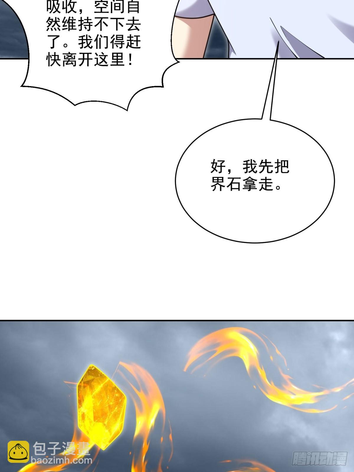 我和空姐荒島求生的日子 - 77-麻煩事來了？(1/2) - 5