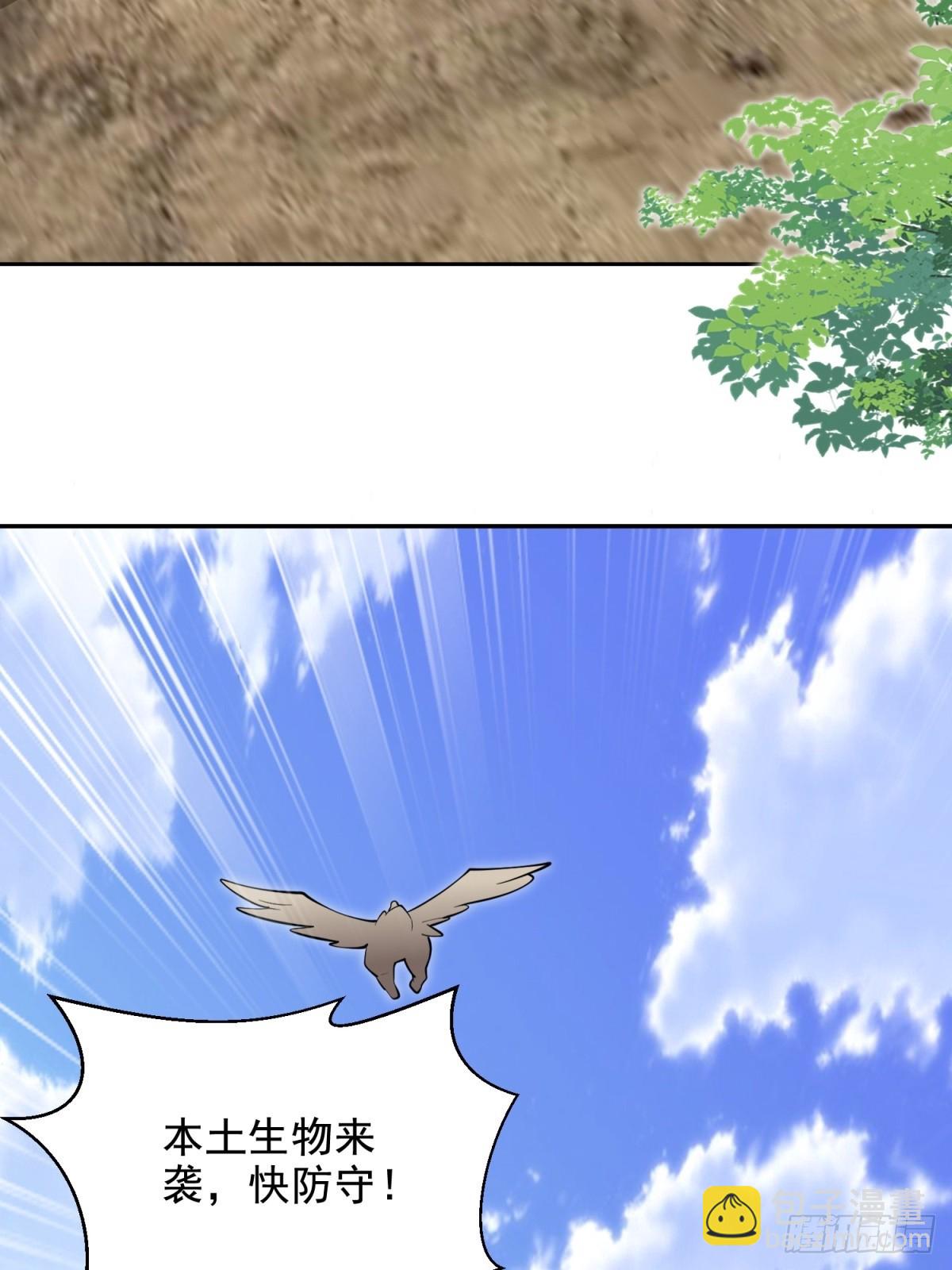 我和空姐荒島求生的日子 - 77-麻煩事來了？(1/2) - 4