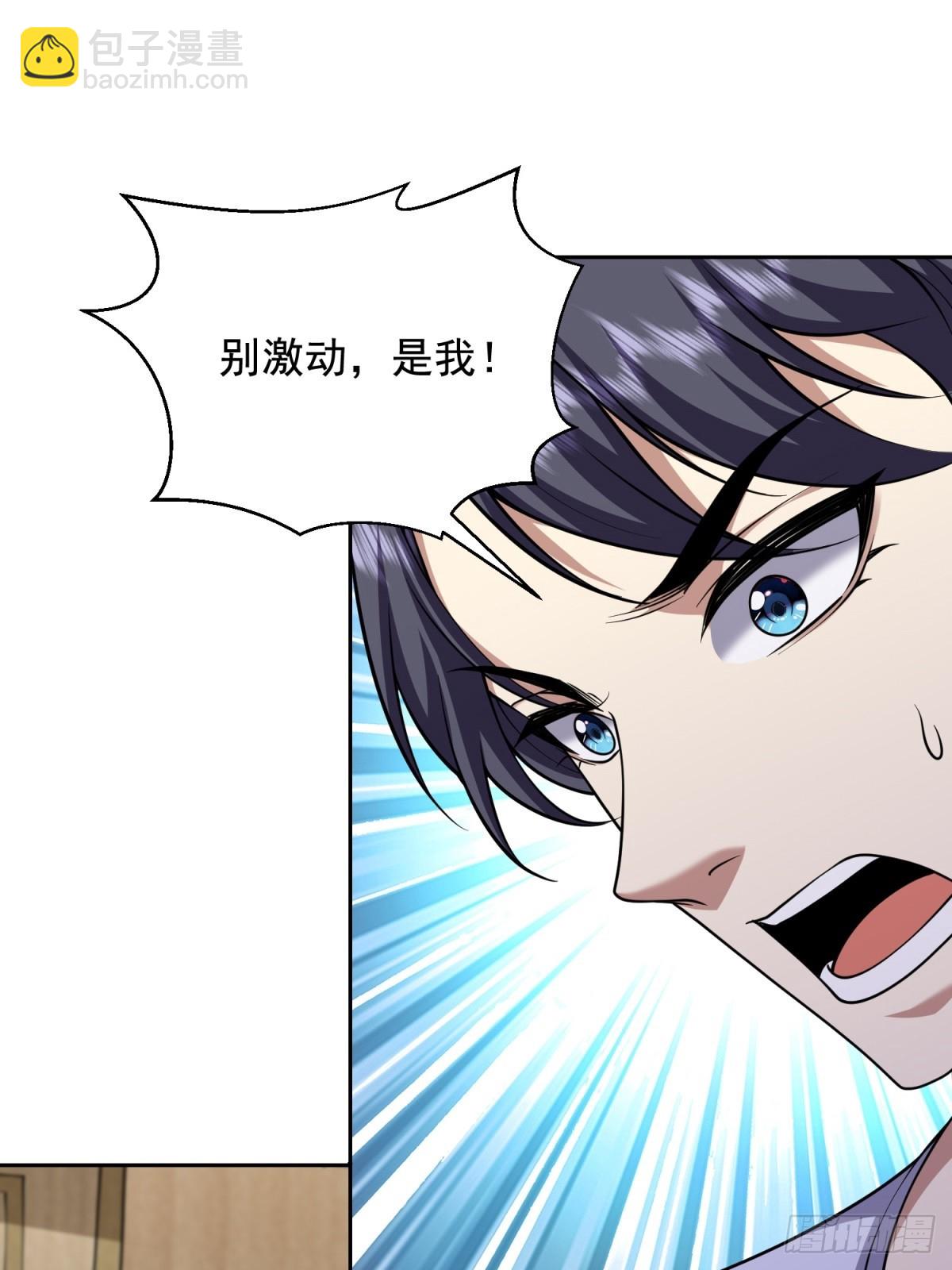 我和空姐荒島求生的日子 - 77-麻煩事來了？(1/2) - 6