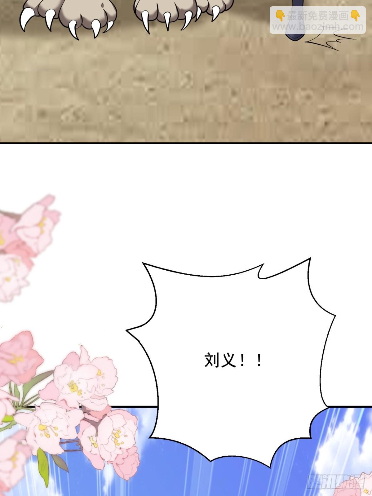 我和空姐荒島求生的日子 - 77-麻煩事來了？(1/2) - 2