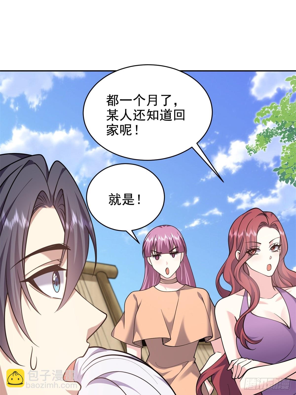 我和空姐荒島求生的日子 - 77-麻煩事來了？(1/2) - 8