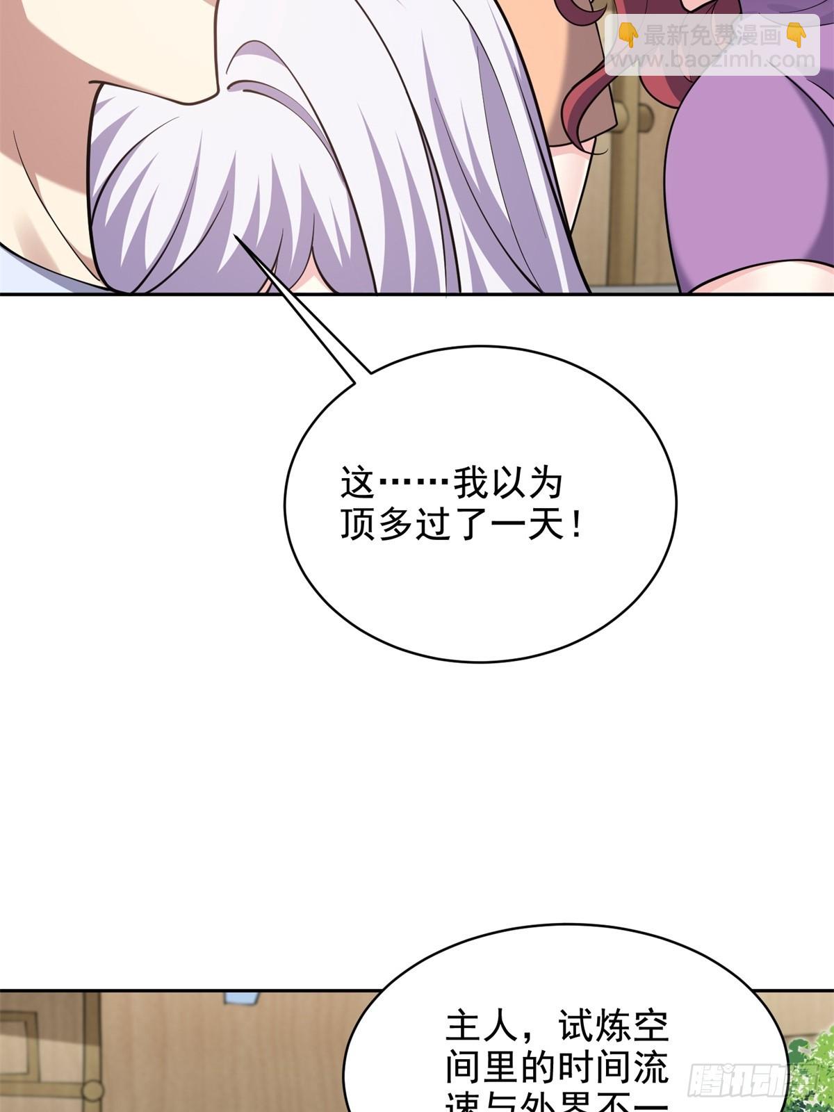 我和空姐荒島求生的日子 - 77-麻煩事來了？(1/2) - 1